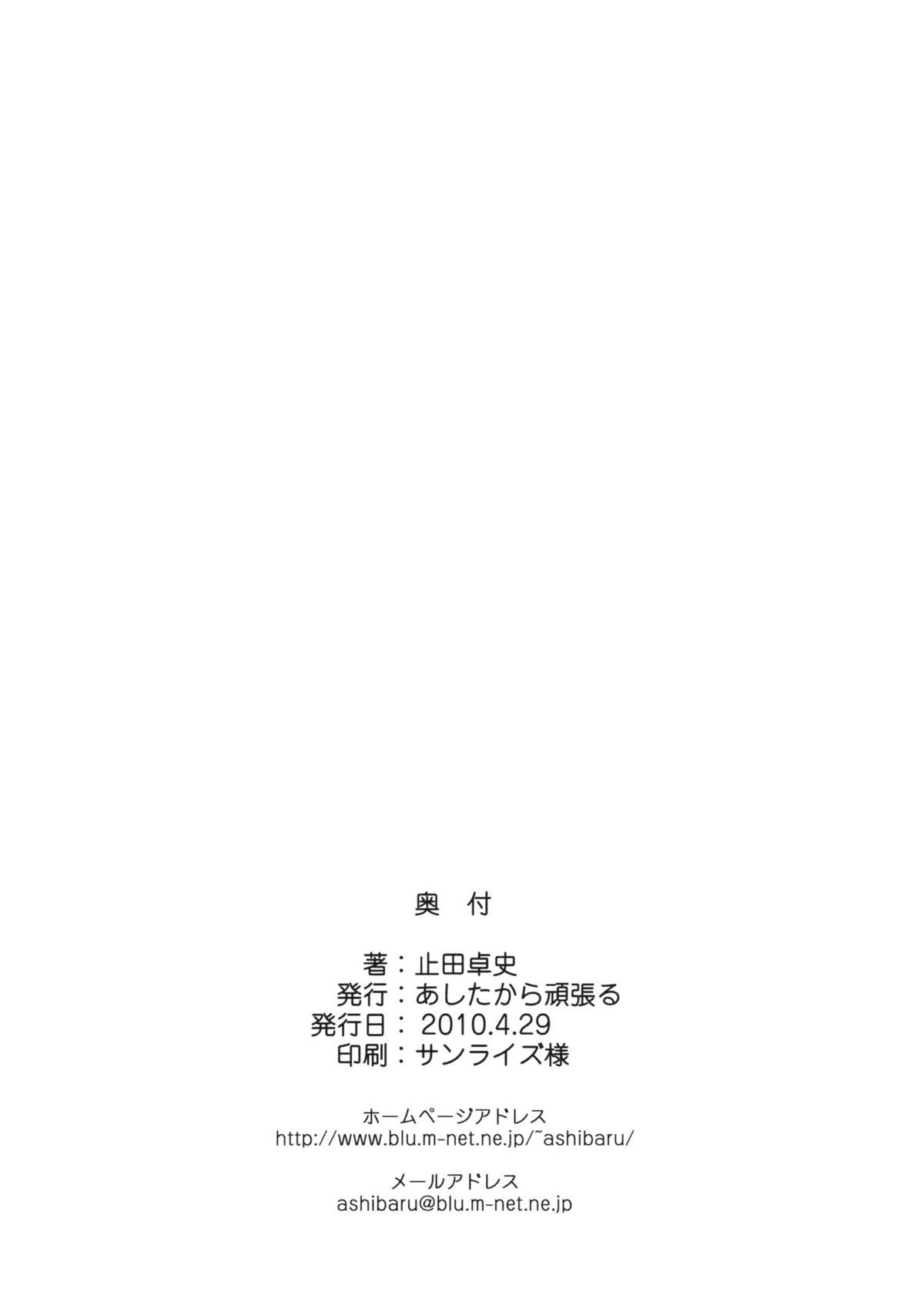 (COMIC1☆4) [Ashitakara Ganbaru (Yameta Takashi)] Sewayaki Nene-san (Love Plus) (COMIC1☆4) (同人誌) [あしたから頑張る (止田卓史)] せわやきネネさん (ラブプラス)