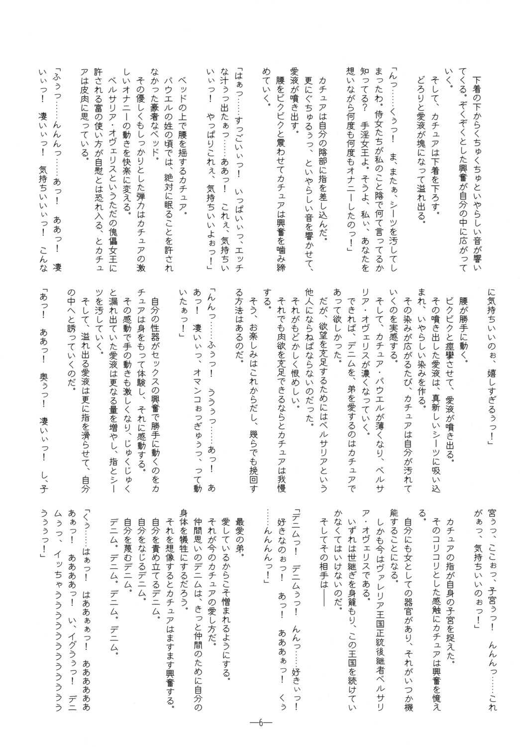 (COMIC1☆4) [GRAND&dagger;CROSS] Watashi no Te wo Torinasai。Soredake ga Anata no Yakume (Tactics Ogre) (COMIC1☆4) [GRAND&dagger;CROSS] 私の手を取りなさい。それだけがあなたの役目 (タクティクスオウガ)