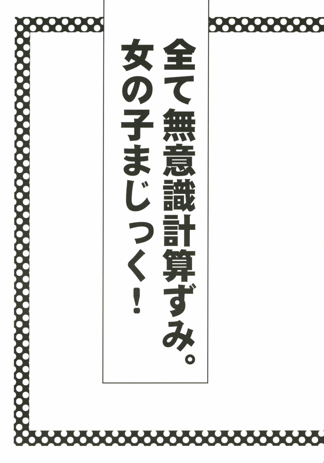 [UCHINON] Shakai Sekaishi 39ten Manten! (ToHeart2) [うちのん] 社会世界史39点満点！ (ToHeart2)