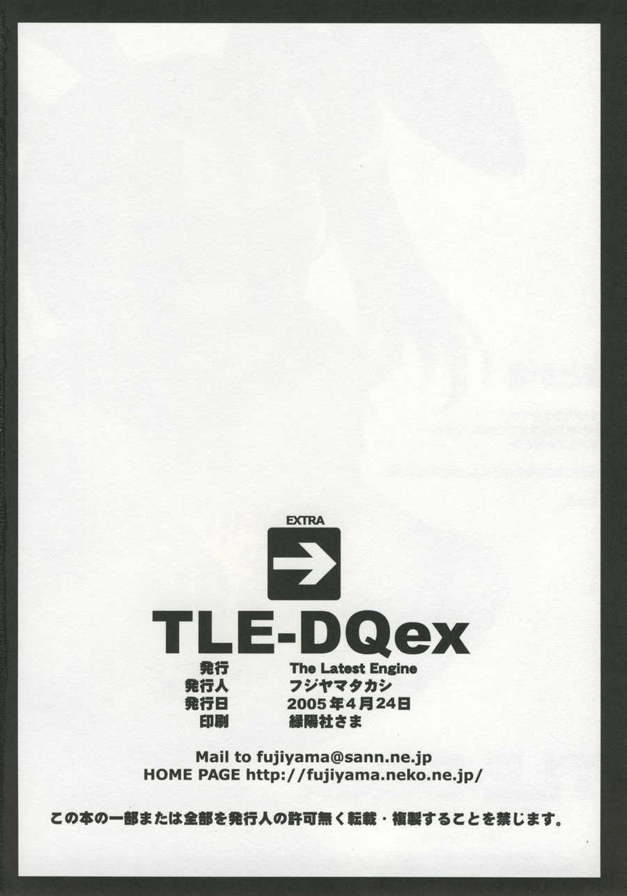 TLE-DQex - dragon quest 8 