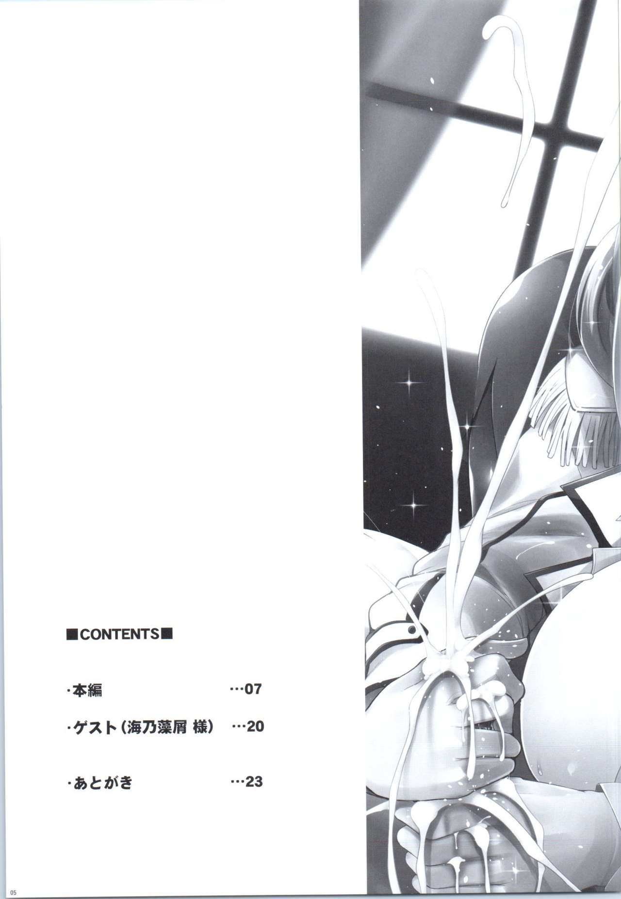 (COMIC1☆9) [C.R's NEST (C.R, Umino Mokuzu)] Hishokan Katori-san no Senzoku Seikan Massage -Kankourei 7- (Kantai Collection -KanColle-) [Chinese] [沒有漢化] (COMIC1☆9) [C.R's NEST (しーあーる、海乃藻屑)] 秘書艦香取さんの専属性感マッサージ -箝口令7- (艦隊これくしょん -艦これ-) [中国翻訳]