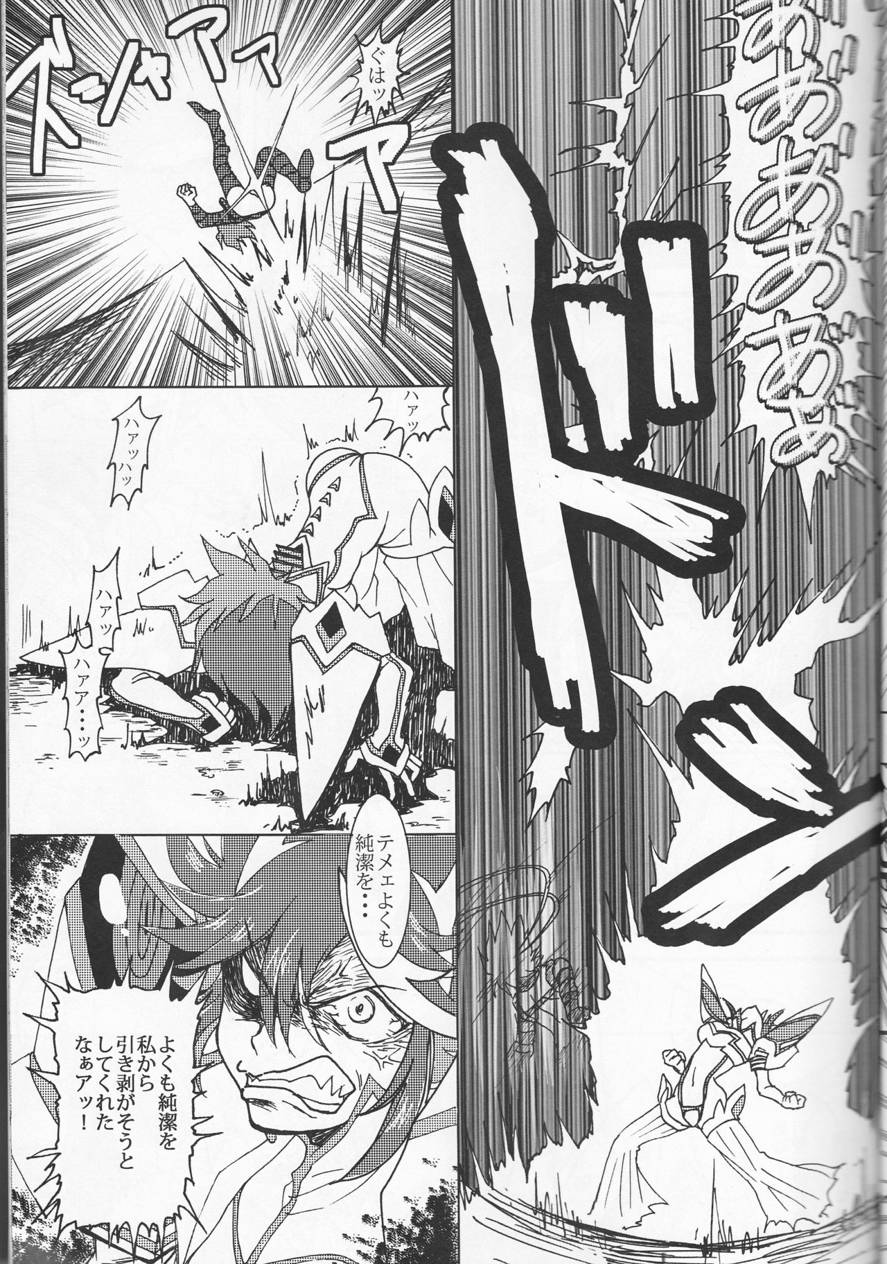 (Puniket 31) [Heisei Metal Gakuen (Harunori)] Suki katte! (KILL la KILL) (ぷにケット31) [平成メタル学園 (はるのり)] 好きかって! (キルラキル)