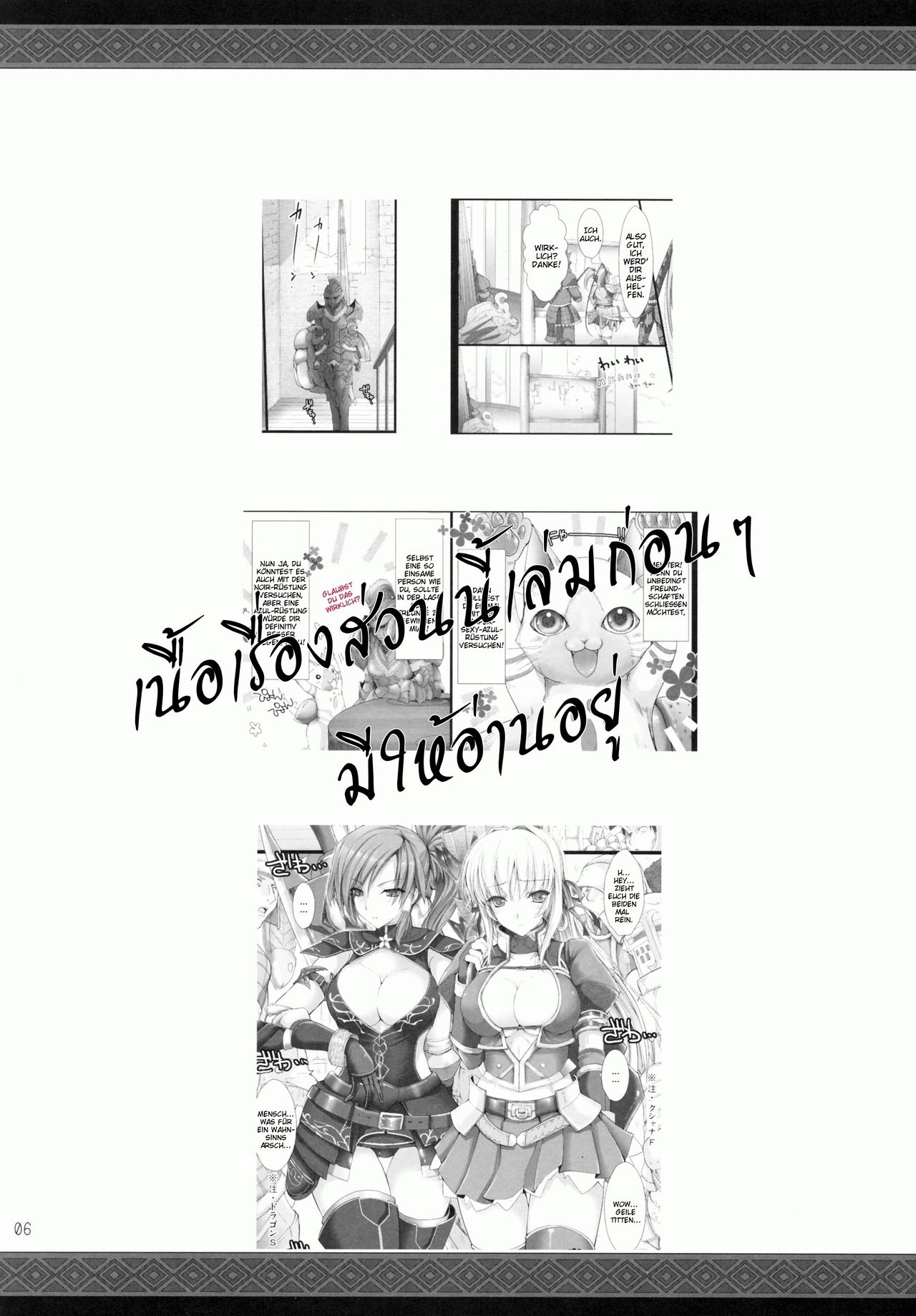 (C78) [UDON-YA (Kizuki Aruchu, ZAN)] Monhan no Erohon 9 l เกมล่าตูข้ากระหายหอย 9 (Monster Hunter) [Thai ภาษาไทย] [NatiSEELER] [Decensored] (C78) [うどんや (鬼月あるちゅ、ZAN)] もんはんのえろほん 9 (モンスターハンター) [タイ翻訳] [無修正]