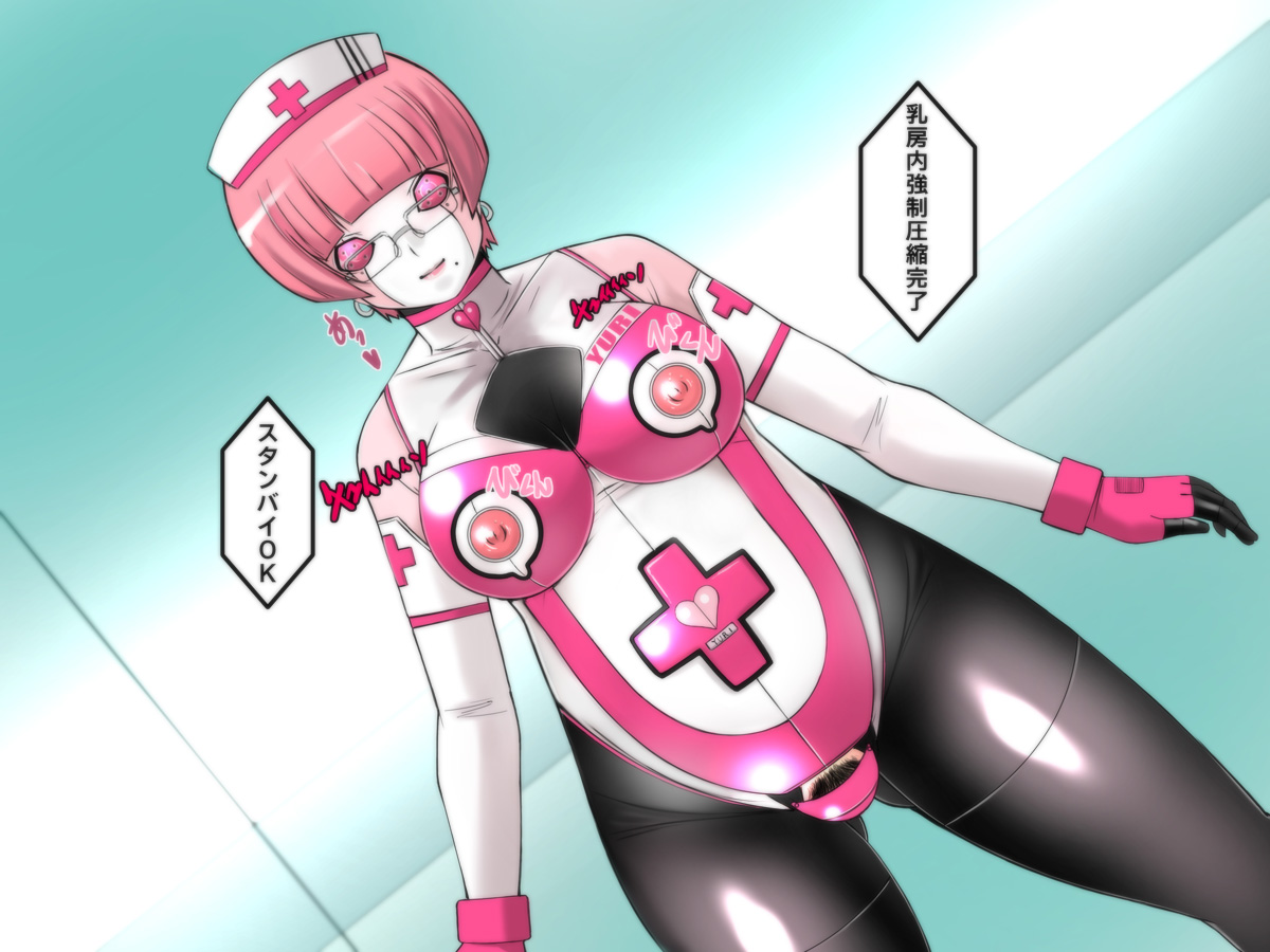 [Hime Gear] Cyborg-Nurse Yuri [姫GEAR] サイボーグナース由里