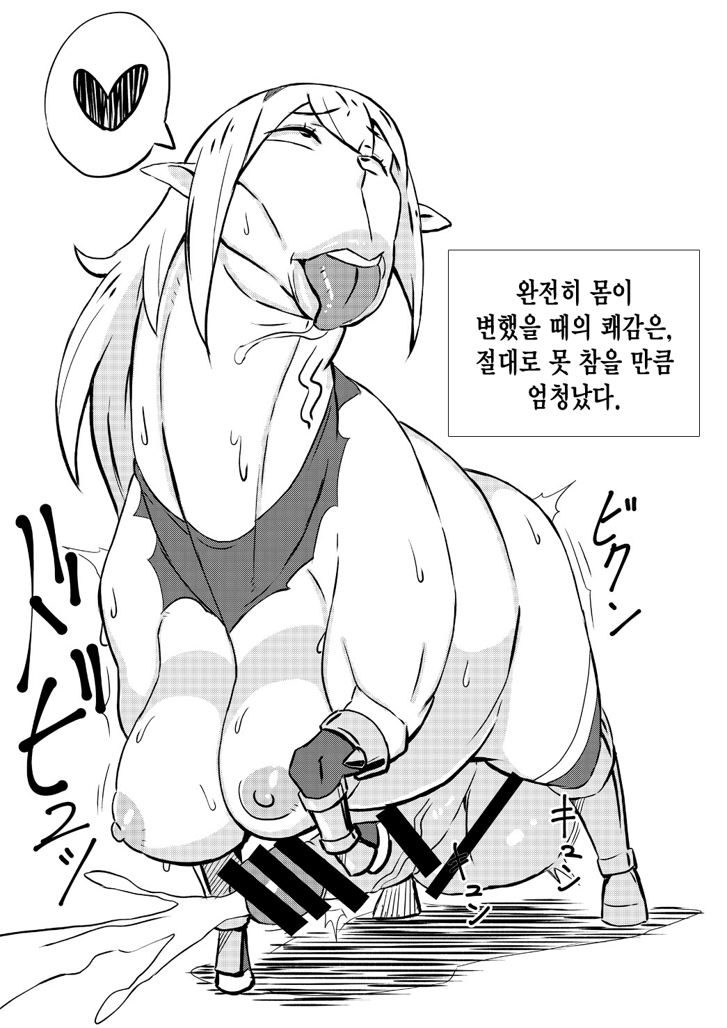 [Nikujirushi (Nikujiruc)] Queen's Stallion [Korean] [にくじるし (肉汁uc)] クイーンズスタリオン [韓国翻訳]