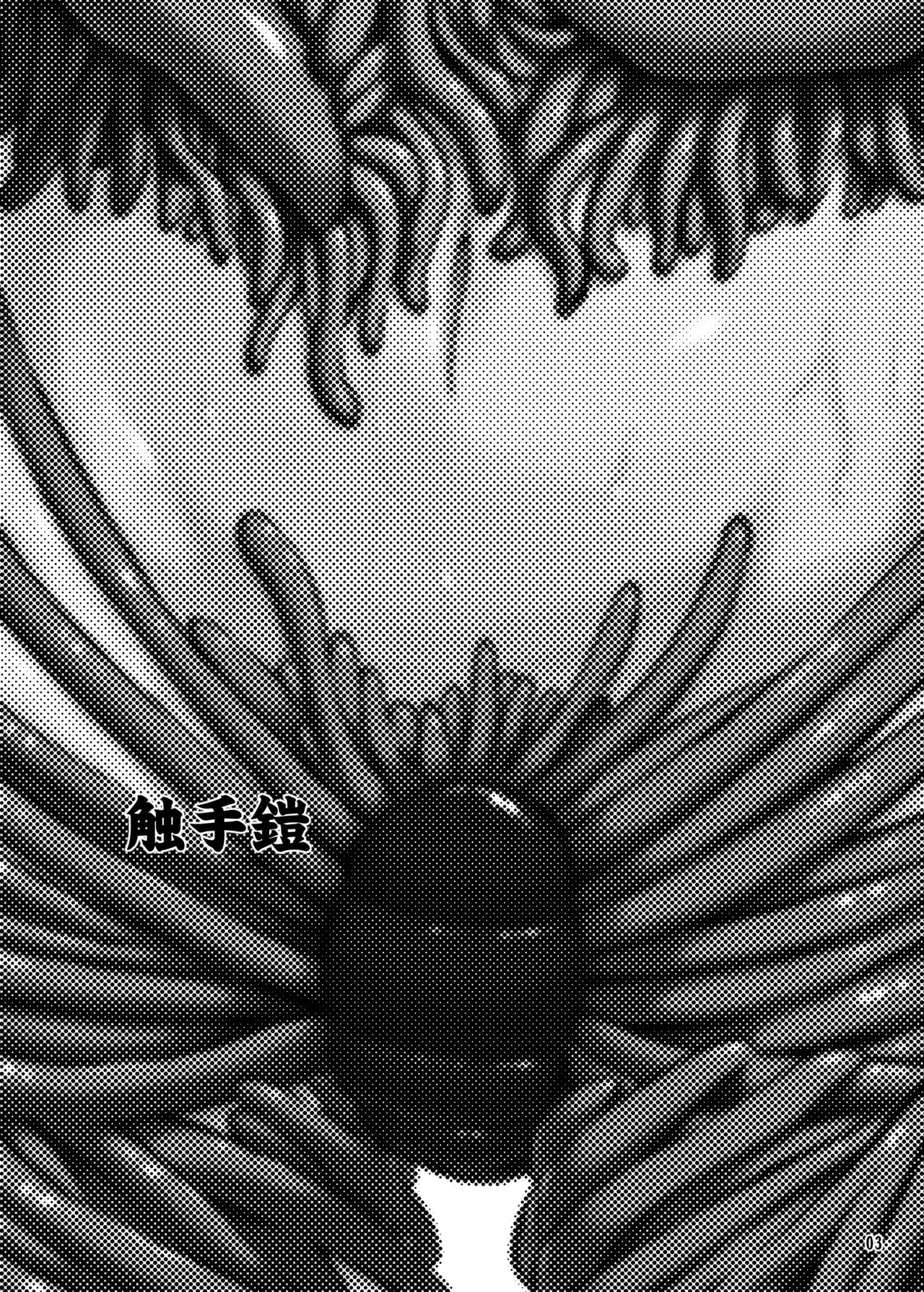 (C81) [Kamemushi (Kaminaru Fuyu)] Shokushu Armor [English] (C81) [カメムシ (神鳴る冬)] 触手鎧 [英訳]