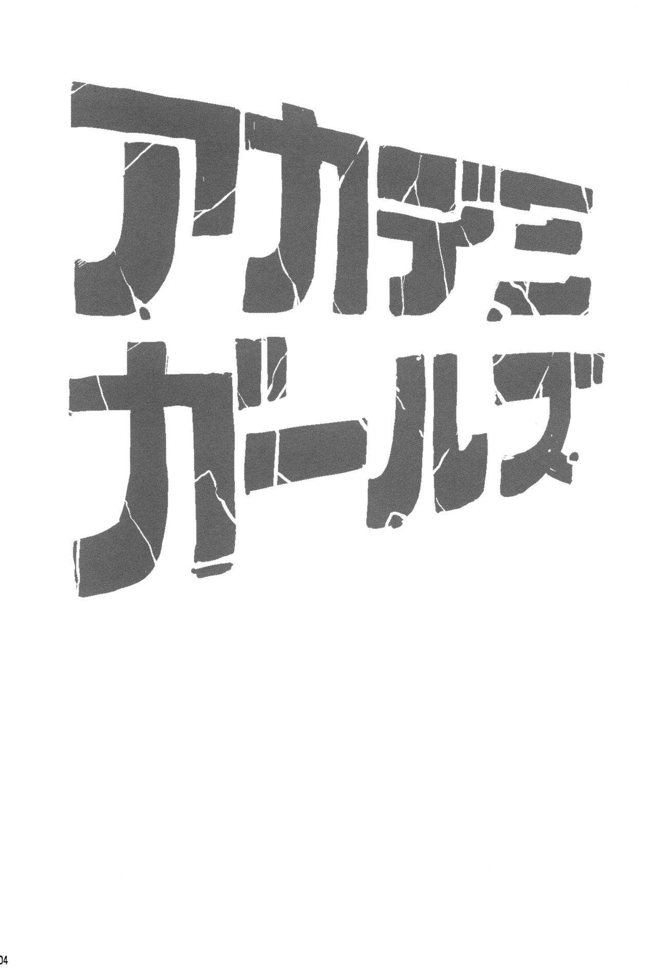 (C89) [Choujikuu Yousai Kachuusha (Denki Shougun)] Academi Girls (Boku no Hero Academia) [Spanish] [Suntrooper] (C89) [超時空要塞カチューシャ (電気将軍)] アカデミガールズ (僕のヒーローアカデミア) [スペイン翻訳]