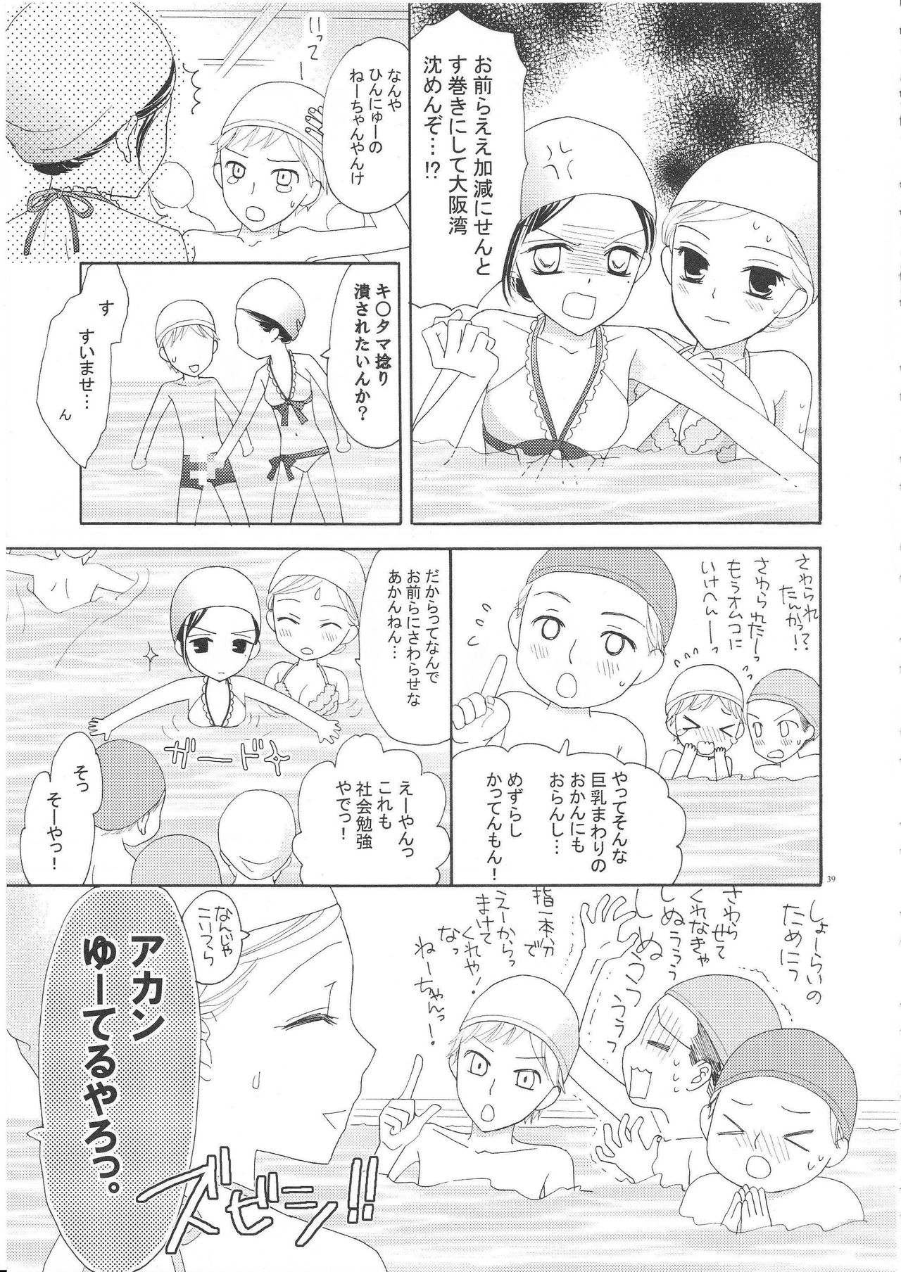 (C82) [a pear tree (Fujikawa Riko)] Yuri to Bikini (Kanzenban) (C82) [a pear tree (藤川梨子)] 百合とビキニ (完全版)