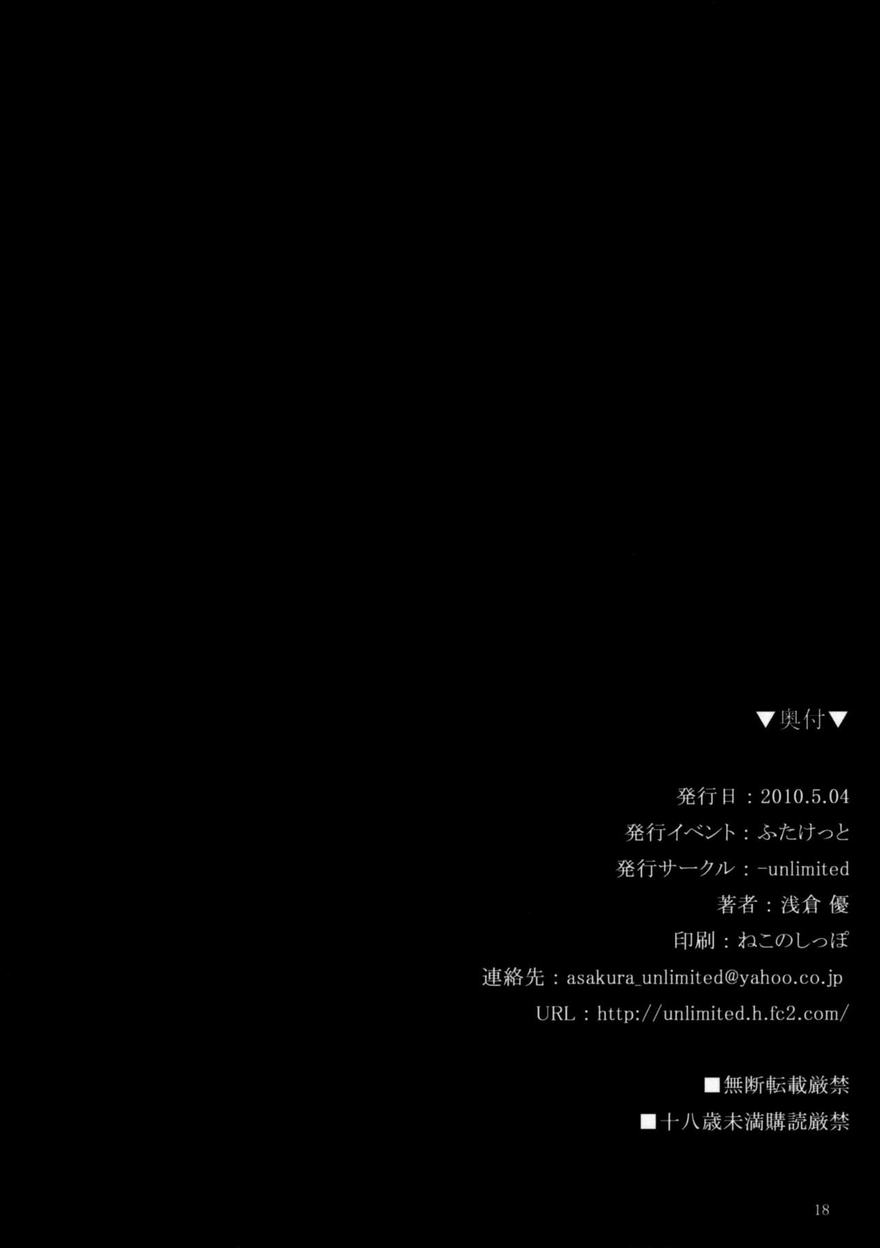 (Futaket 6) [-unlimited (Asakura Yuu)] Tama Matsuri -Onamaid no Shinjitsu(?)- [Korean] (ふたけっと6) [-unlimited (浅倉優)] 玉祭 -オナメイドの真実(？)- [韓国翻訳]