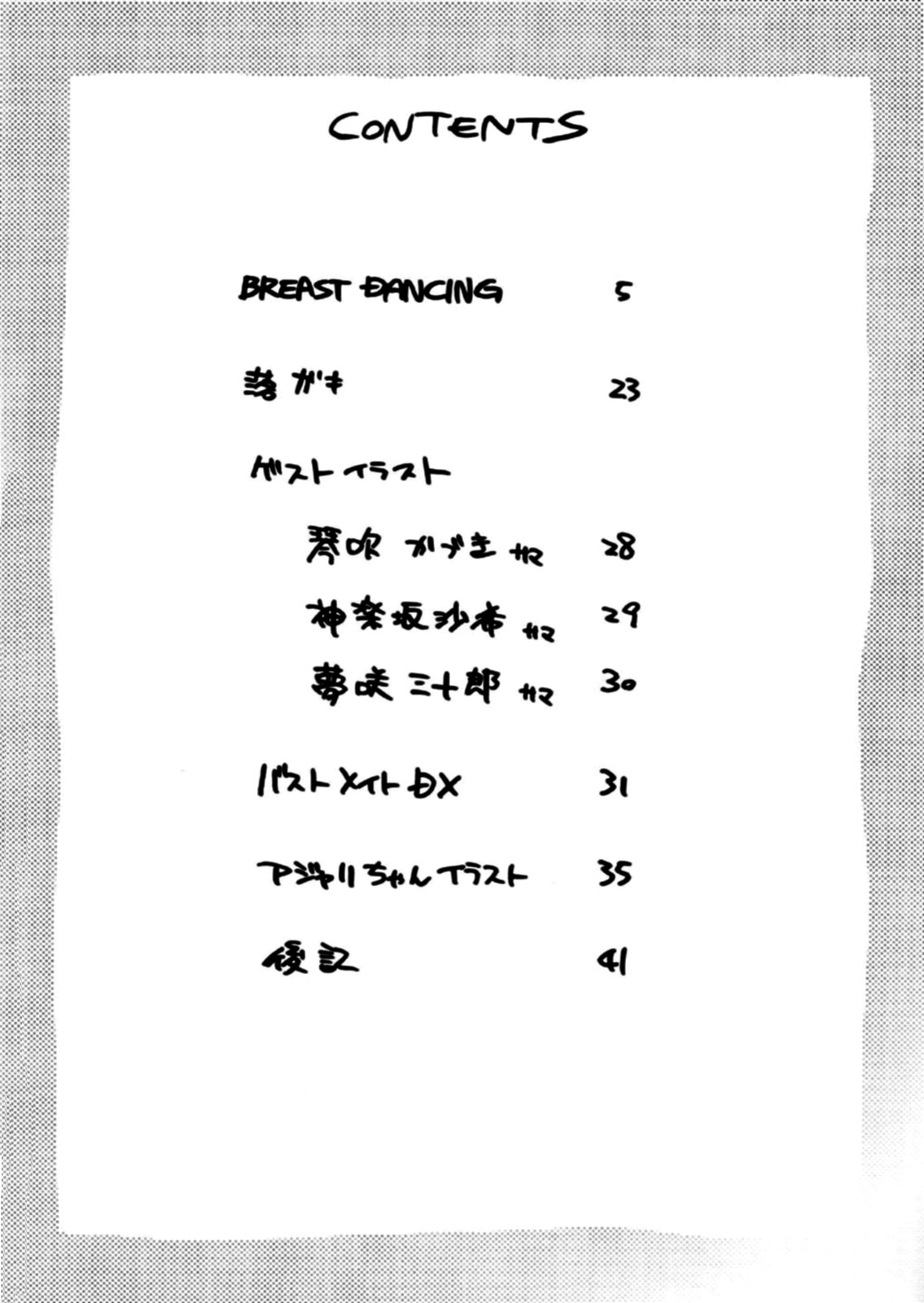 (C63) [Hatahata Factory (Kotoyoshi Yumisuke)] XXX (Dead or Alive) [Spanish] [ganstatrad] (C63) [ハタハタ工房 (琴義弓介)] XXX (デッド・オア・アライブ) [スペイン翻訳]