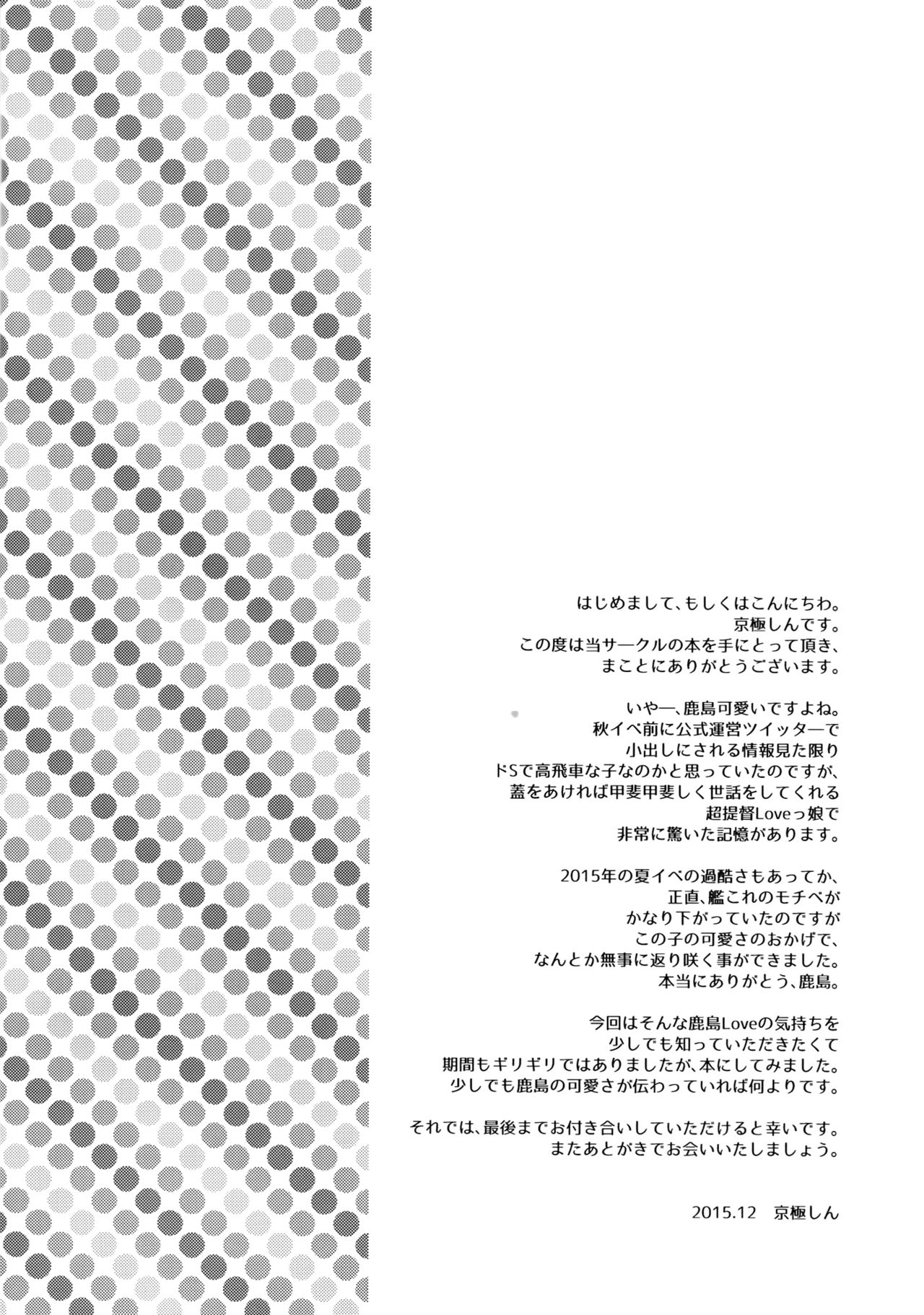 (C89) [INFINITY DRIVE (Kyougoku Shin)] Watashi, Teitoku-san no Oyome-san desu kara♪ (Kantai Collection -KanColle-) [Spanish] [PHF] (C89) [INFINITY DRIVE (京極しん)] 私、提督さんのお嫁さんですから♪ (艦隊これくしょん -艦これ-) [スペイン翻訳]
