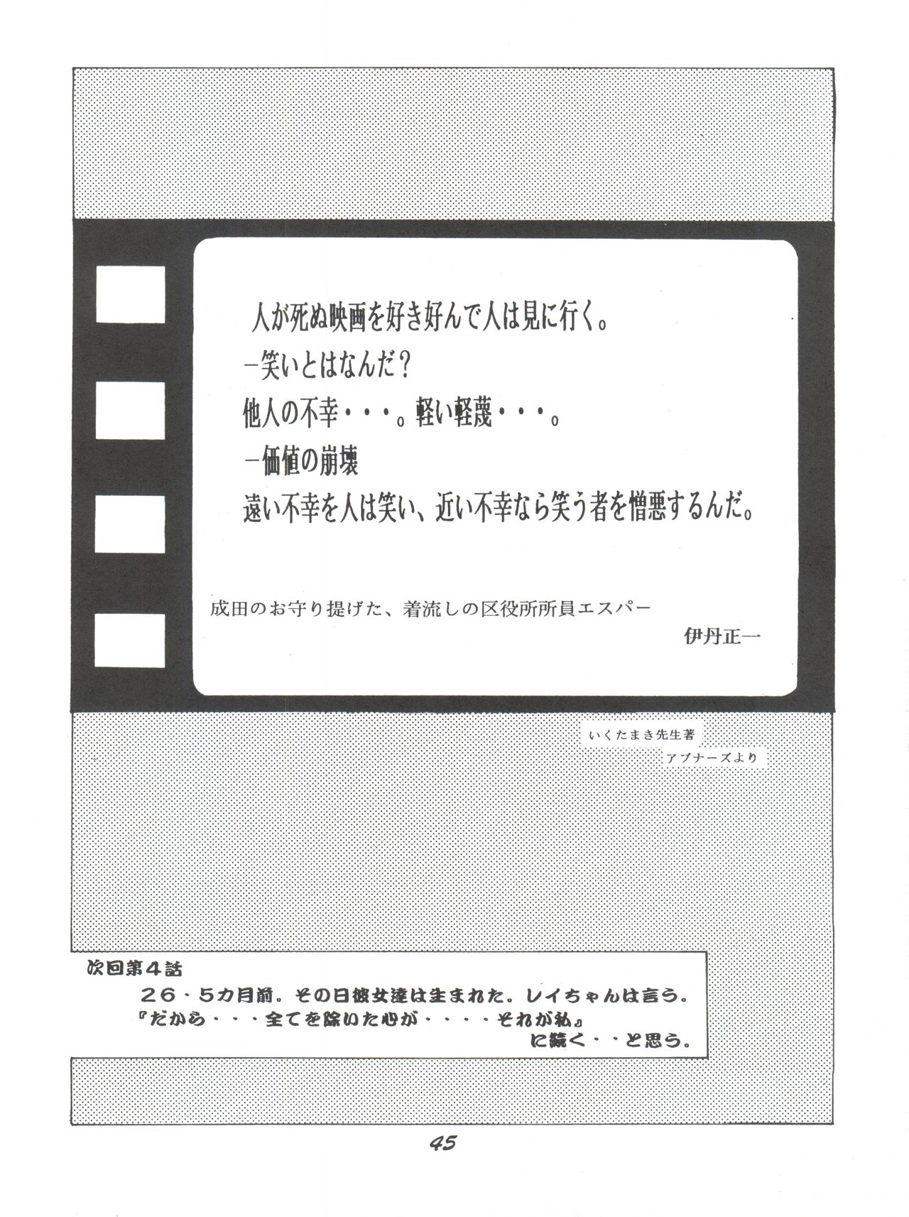 (CR21) [Studio Parfe (Dohi Kensuke)] Evan 26.5 1 (Neon Genesis Evangelion) (Cレヴォ21) [すたじお・ぱふぇ (土肥けんすけ)] えぶぁん26.5 1 (新世紀エヴァンゲリオン)