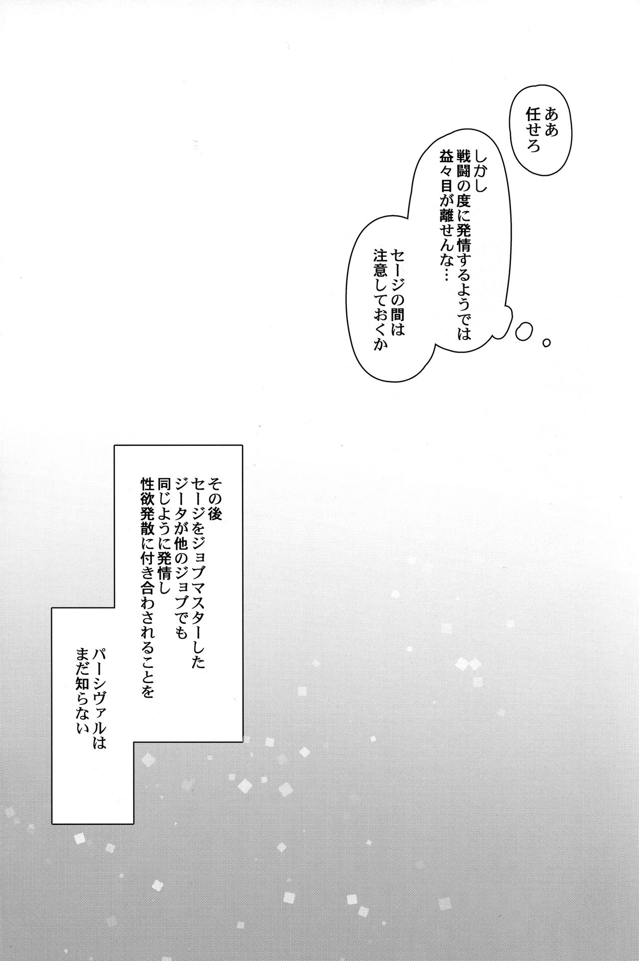 (C90) [Himeya (Abe Inori)] Hatsujou Sage to Entei ga Sukebe suru (Granblue Fantasy) (C90) [姫屋 (阿部いのり)] 発情セージと炎帝がスケベする (グランブルーファンタジー)