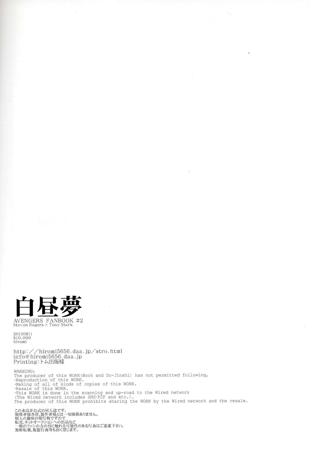 (C84) [$10,000 (Hiromi)] Hakuchuumu | Daydream (Avengers) [English] (C84) [$10,000 (ひろみ)] 白昼夢 (アベンジャーズ) [英訳]