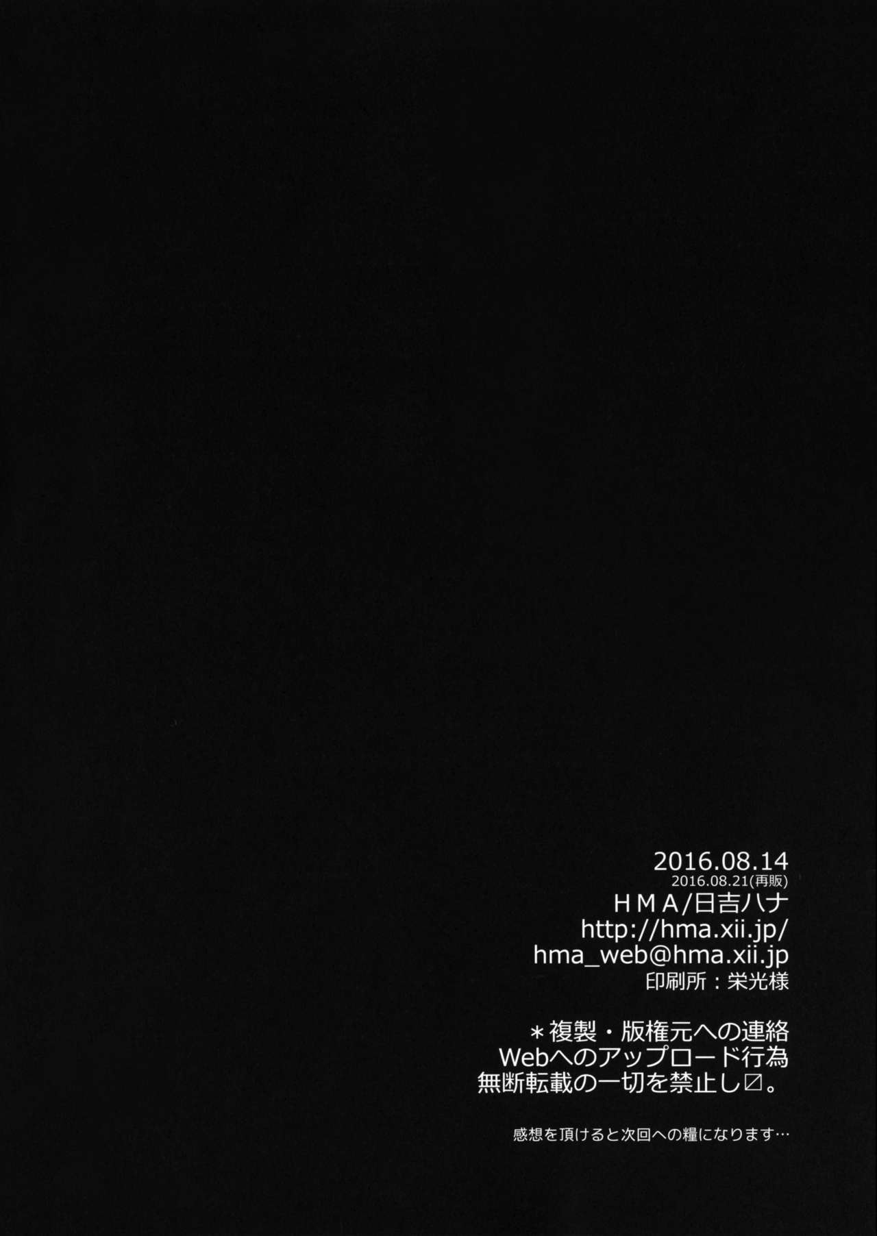 (C90) [HMA (Hiyoshi Hana)] Admiral!!!! (Kantai Collection -KanColle-) [Korean] [호메로스] (C90) [HMA (日吉ハナ)] Admiral!!!! (艦隊これくしょん -艦これ-) [韓国翻訳]