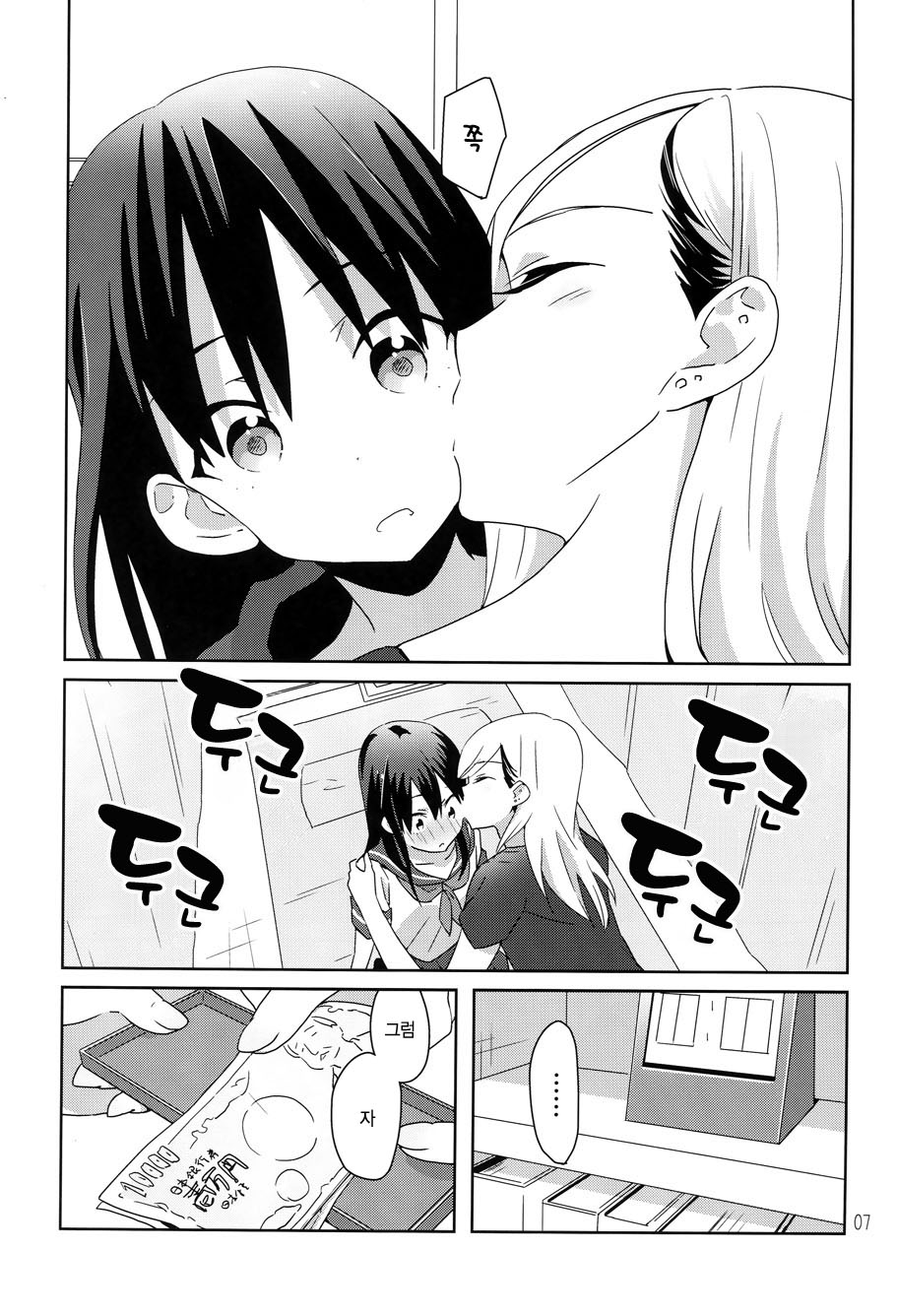 (C88) [Shojou 2-jou (Oku Tamamusi)] Motto Motto Dakishimete Motto Motto Kiss o shite [Korean] [팀☆데레마스] (C88) [少女2乗 (奥たまむし)] もっともっと抱きしめて もっともっとキスをして [韓国翻訳]