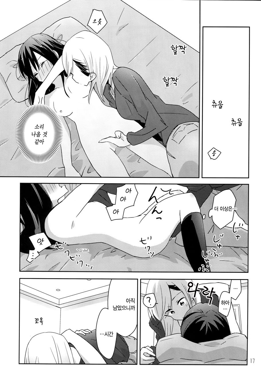 (C88) [Shojou 2-jou (Oku Tamamusi)] Motto Motto Dakishimete Motto Motto Kiss o shite [Korean] [팀☆데레마스] (C88) [少女2乗 (奥たまむし)] もっともっと抱きしめて もっともっとキスをして [韓国翻訳]