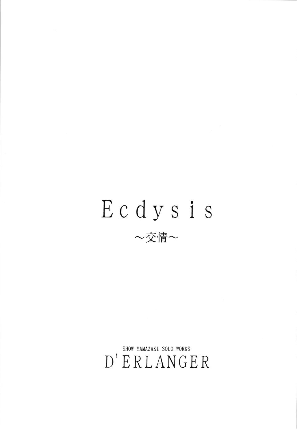 [D&#039;ERLANGER] Ecdysis ～Koujou～ [D&#039;ERLANGER] Ecdysis ～交情～