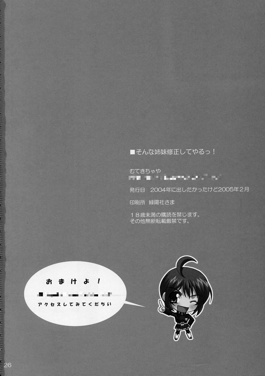 [Mutekichaya] Sonna Shimai Shuusei Shiteyaru! [Gundam Seed Destiny] 