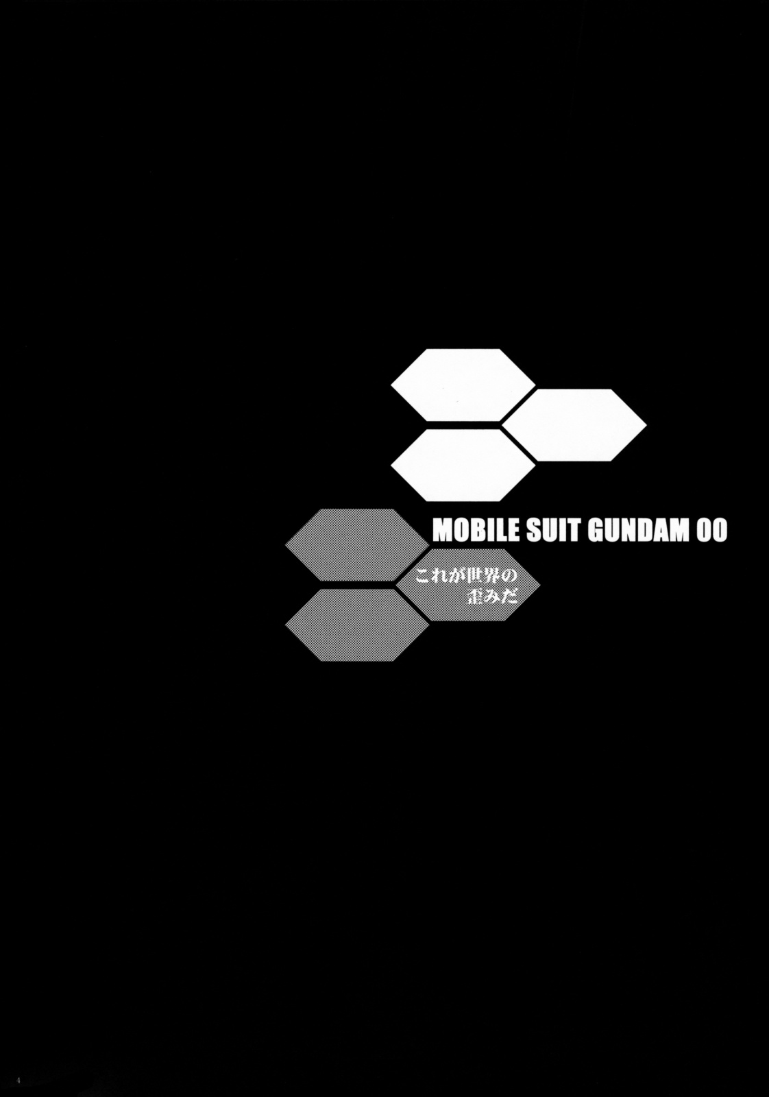 (C75)[Matsumoto Drill Kenkyuujo] Korega Sekai no Hizumida (Mobile Suit Gundam 00) (C75)[松本ドリル研究所] これが世界の歪みだ (機動戦士ガンダム00)