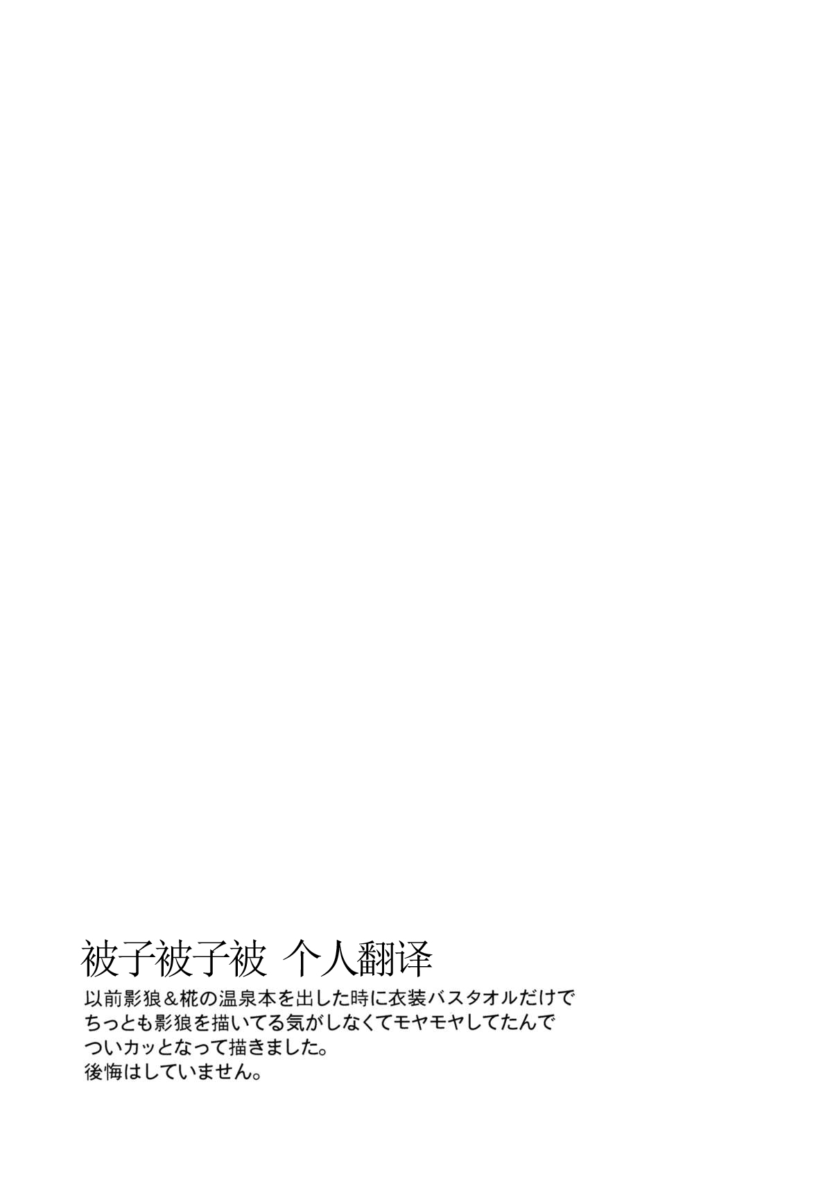 (Reitaisai 11) [Tenrake Chaya (Ahru.)] Jiichan ga Chikurin de Hirottekita Inu ga Nanka Okashii | The Dog Gramps Brought Back from the Bamboo Forest is Somehow... Strange (Touhou Project) [Chinese] [被子个人汉化] (例大祭11) [てんらけ茶屋 (あーる。)] じいちゃんが竹林で拾ってきた犬がなんかおかしい (東方Project) [中国翻訳]
