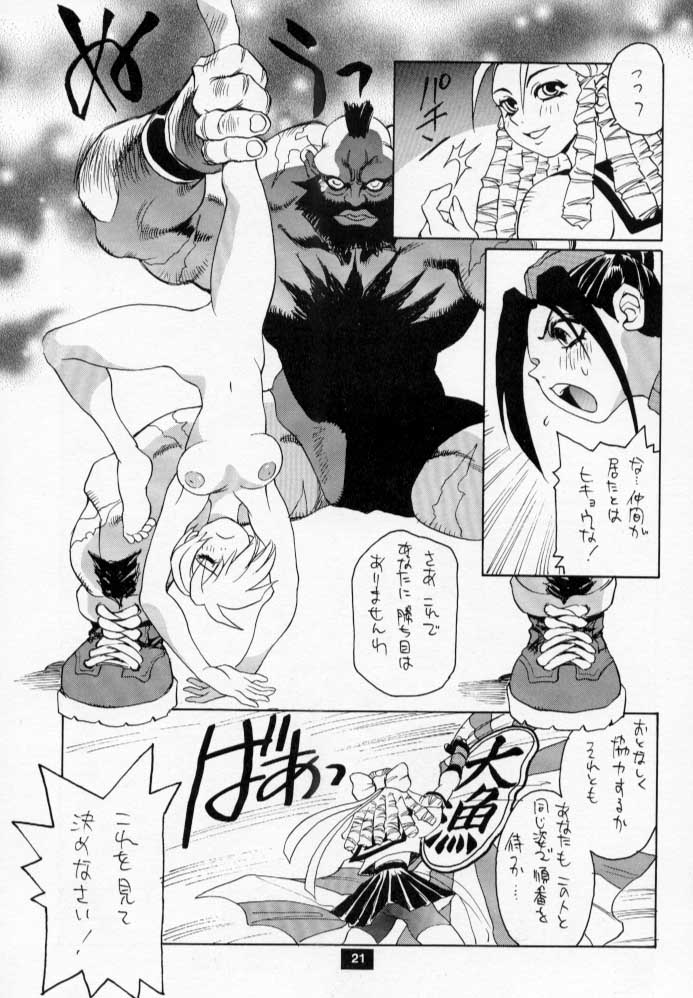 [No-zui Magic] Nozui Magic 2 (1999 edition) 