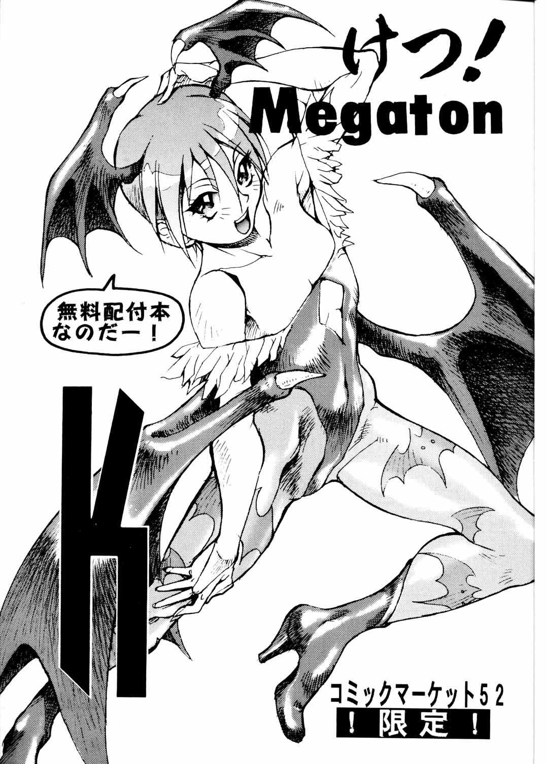 (C52) [Toluene Ittokan (Pierre Norano)] Ketsu! Megaton K (Tenchi, Gundam Wing, Pokemon, Evangelion) (C52) [トルエン一斗缶 (ピエールのらの)] KETSU！Megaton K (天地無用！, ガンダムＷウェブ, ポケモン, 新世紀エヴァンゲリオン)