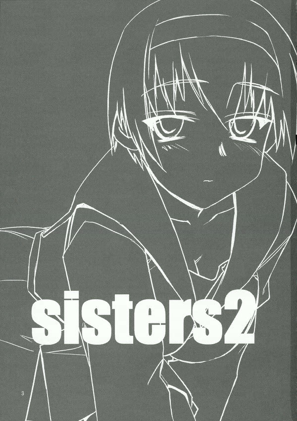 [Tsuina] Sisters 2 (Kizuato) 