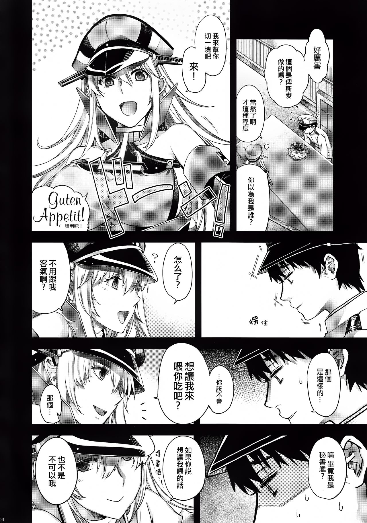 (C92) [HMA (Hiyoshi Hana)] Admiral!!!!!! (Kantai Collection -KanColle-) [Chinese] [M-No-Tamashii×無毒漢化組] (C92) [HMA (日吉ハナ)] Admiral!!!!!! (艦隊これくしょん -艦これ-) [中国翻訳]