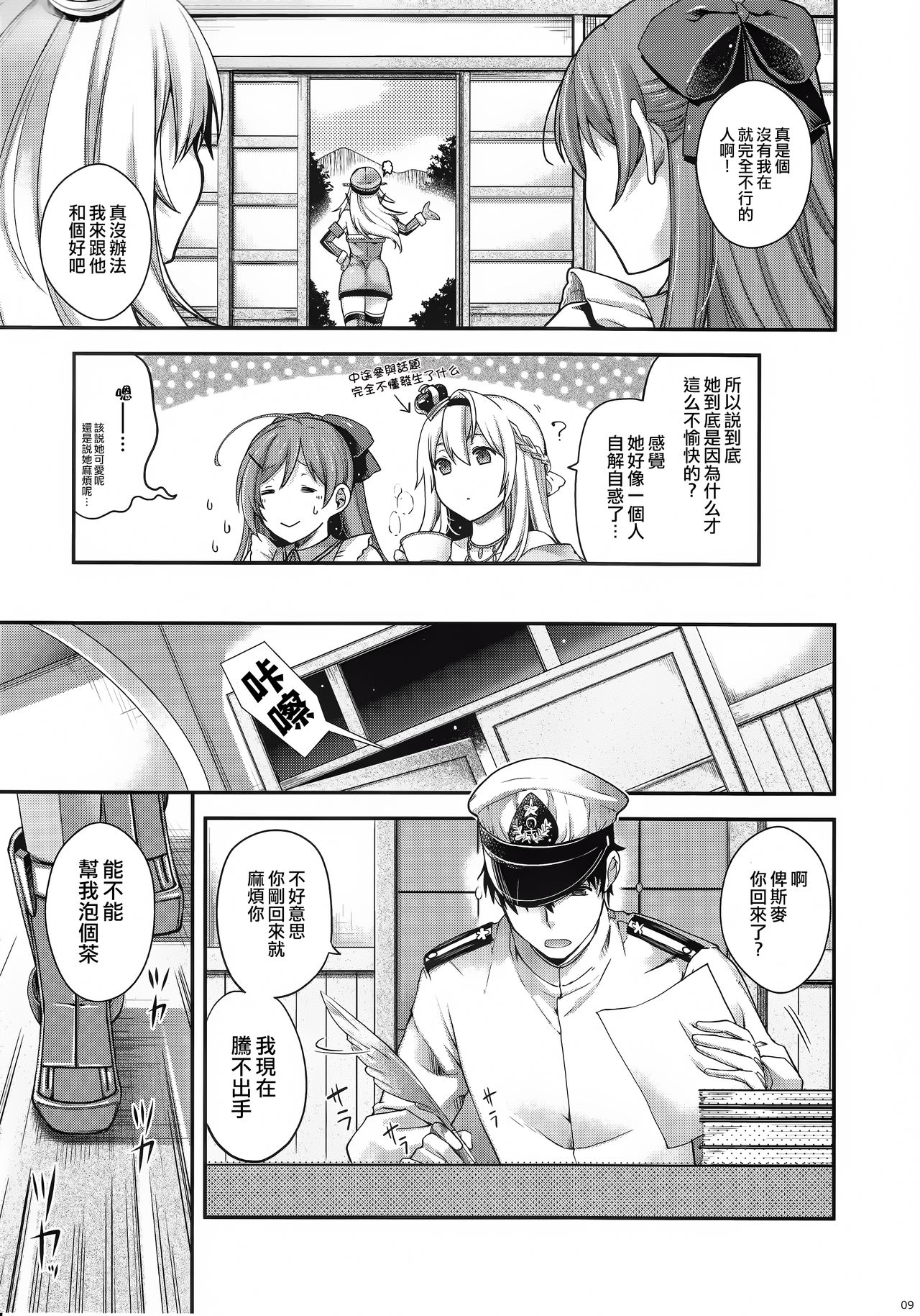 (C92) [HMA (Hiyoshi Hana)] Admiral!!!!!! (Kantai Collection -KanColle-) [Chinese] [M-No-Tamashii×無毒漢化組] (C92) [HMA (日吉ハナ)] Admiral!!!!!! (艦隊これくしょん -艦これ-) [中国翻訳]