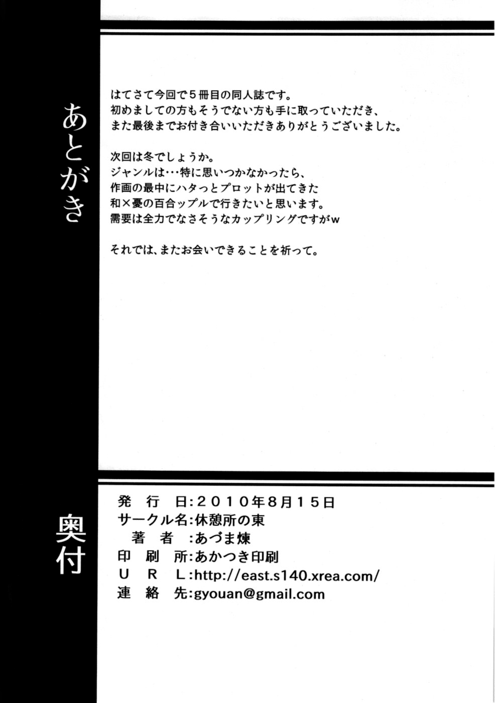 (C78) [Kyuukeijo no Higashi (Aduma Ren)] Sweet girls (K-ON!) [German] [Decensored] (C78) [休憩所の東 (あづま煉)] Sweet girls (けいおん!) [ドイツ翻訳] [無修正]