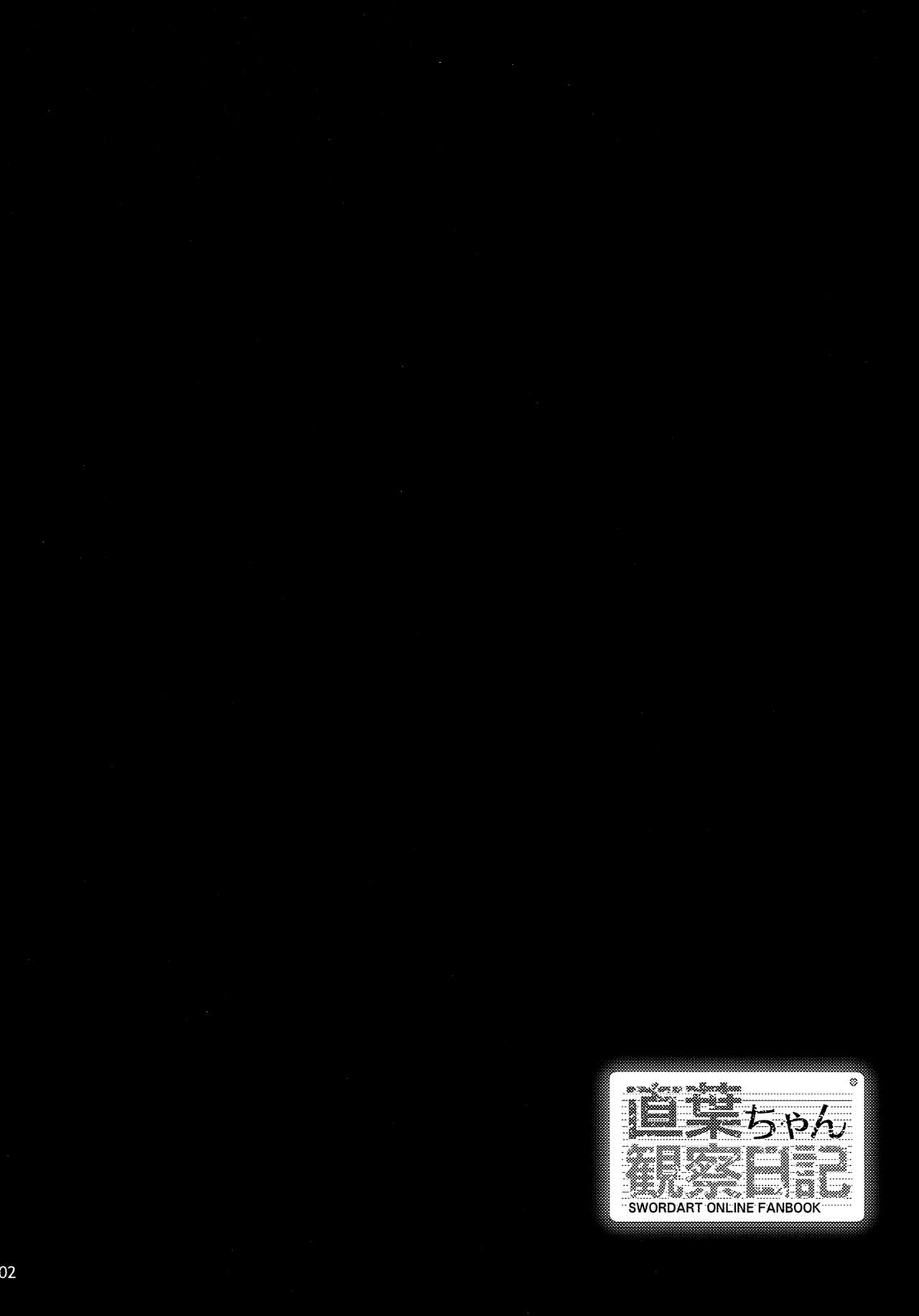 (C86) [waterwheel (Shirota Dai)] Suguha-chan Kansatsu Nikki (Sword Art Online) [Portuguese-BR] [Gasai Yuno4444] (C86) [waterwheel (白田太)] 直葉ちゃん観察日記 (ソードアート・オンライン) [ポルトガル翻訳]