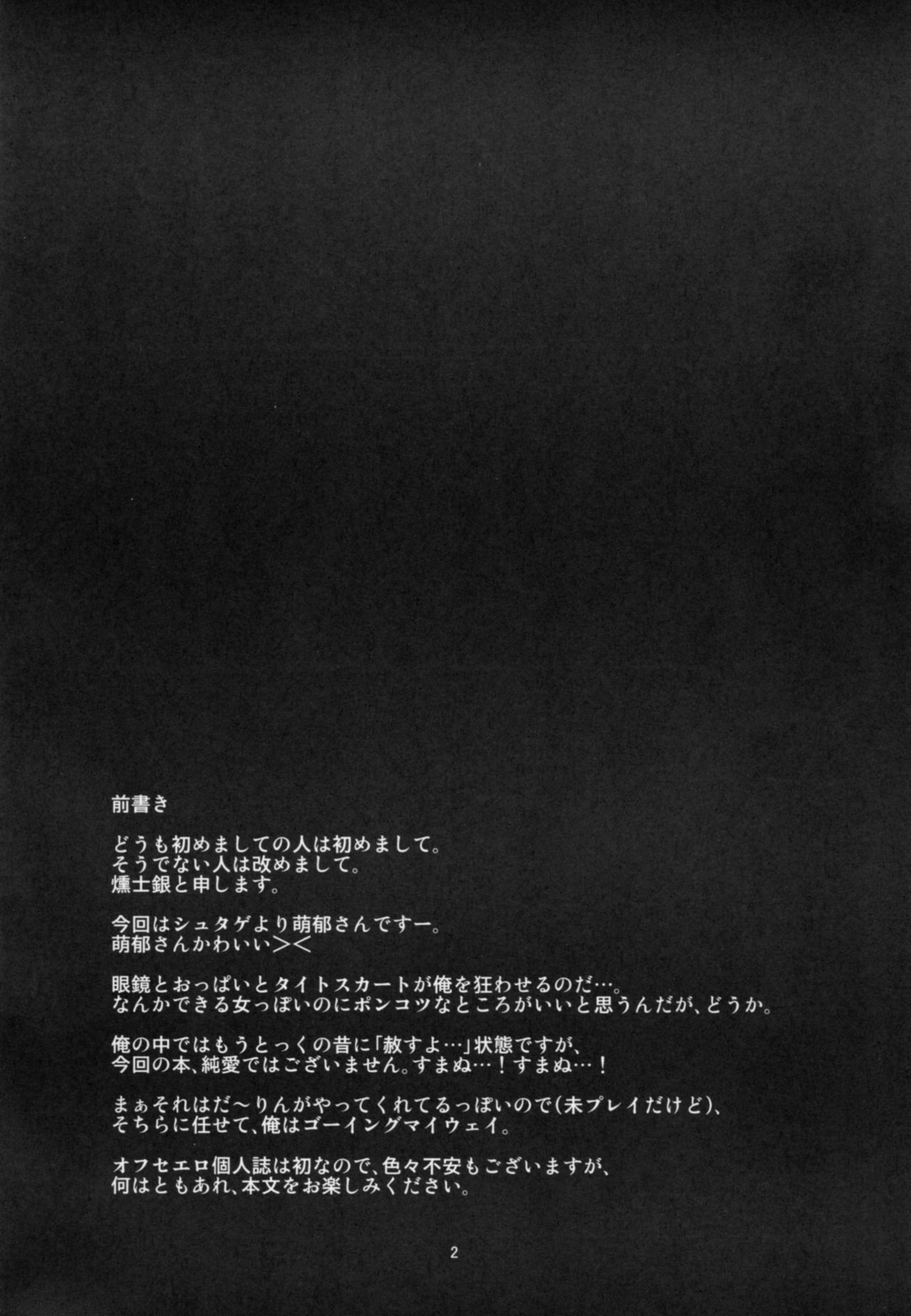 (C80) [Silver Crescent (Ibushi Gin)] Akuin Akka no Tartarus (Steins;Gate) (C80) [Silver Crescent (燻士銀)] 悪因悪果のタルタロス (Steins;Gate)