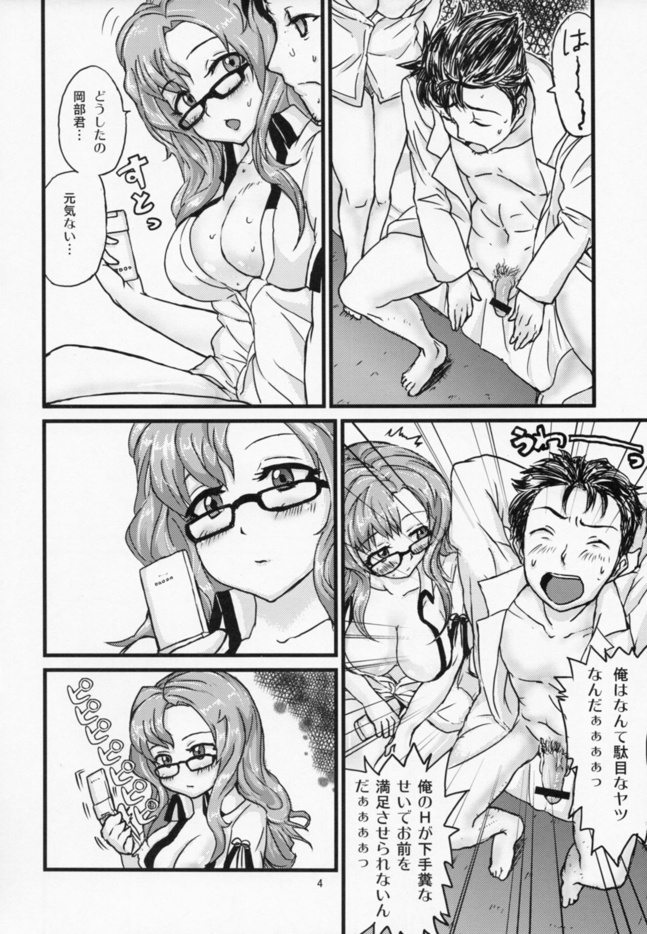 (SC54) [Nise Akasha Kai (Uyuu, Yamanashi Rei)] Tottemo Hentaide Erotic?! (Steins;Gate) (サンクリ54) [贋アカシア会 (烏有、やまなしレイ)] Tottemo Hentaide Erotic?! (Steins;Gate)