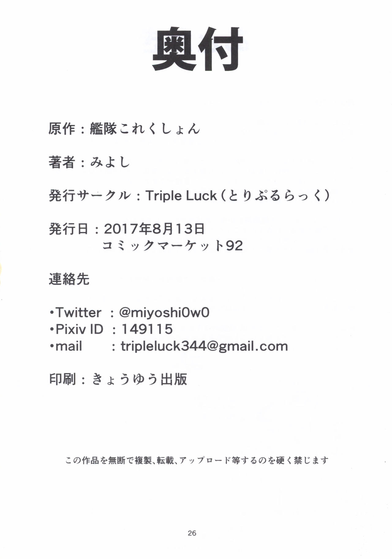 [Triple Luck (Miyoshi)] Motto x4 Aobax! with Kinugasa-san (Kantai Collection -KanColle-) [Digital] [Triple Luck (みよし)] もっと×4青葉ックス! with衣笠さん (艦隊これくしょん -艦これ-) [DL版]