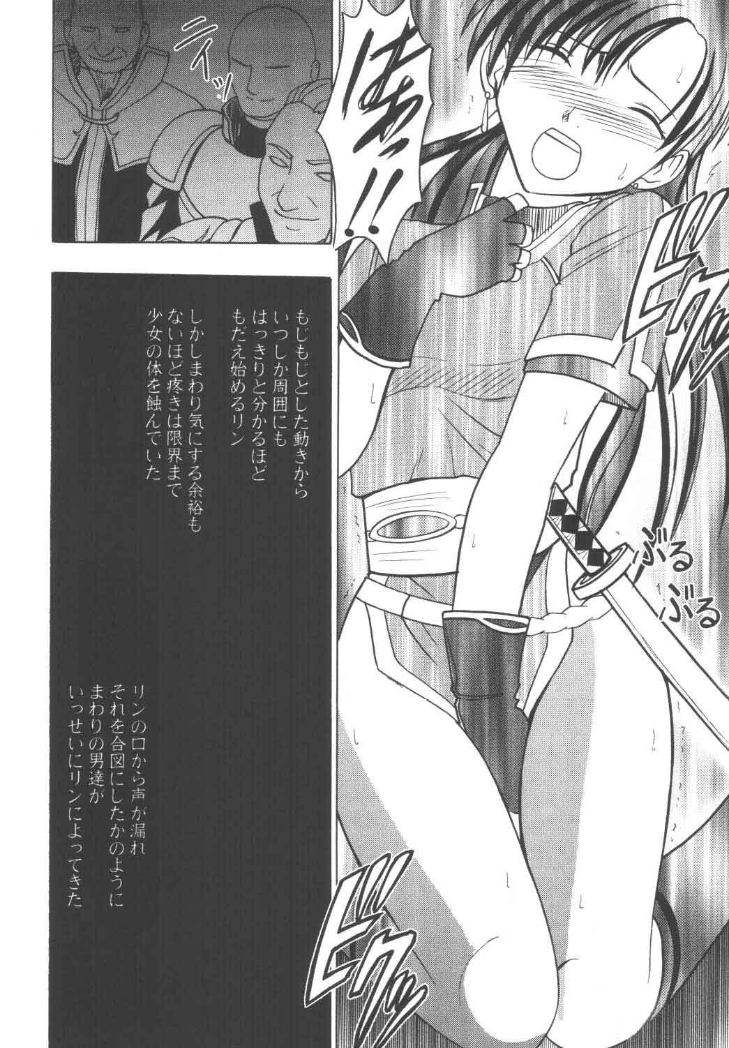 [Crimson Comics] Rekka no Kizuato (Fire Emblem) 