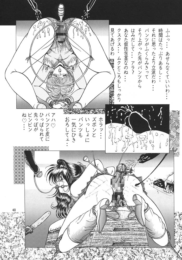 [Art Rakugaki (Aoki Reimu)] Mugen Kairou Vol II - Makyou Gensou [ARTラクガキ (青樹零夢)] 夢幻回廊VOL.Ⅱ