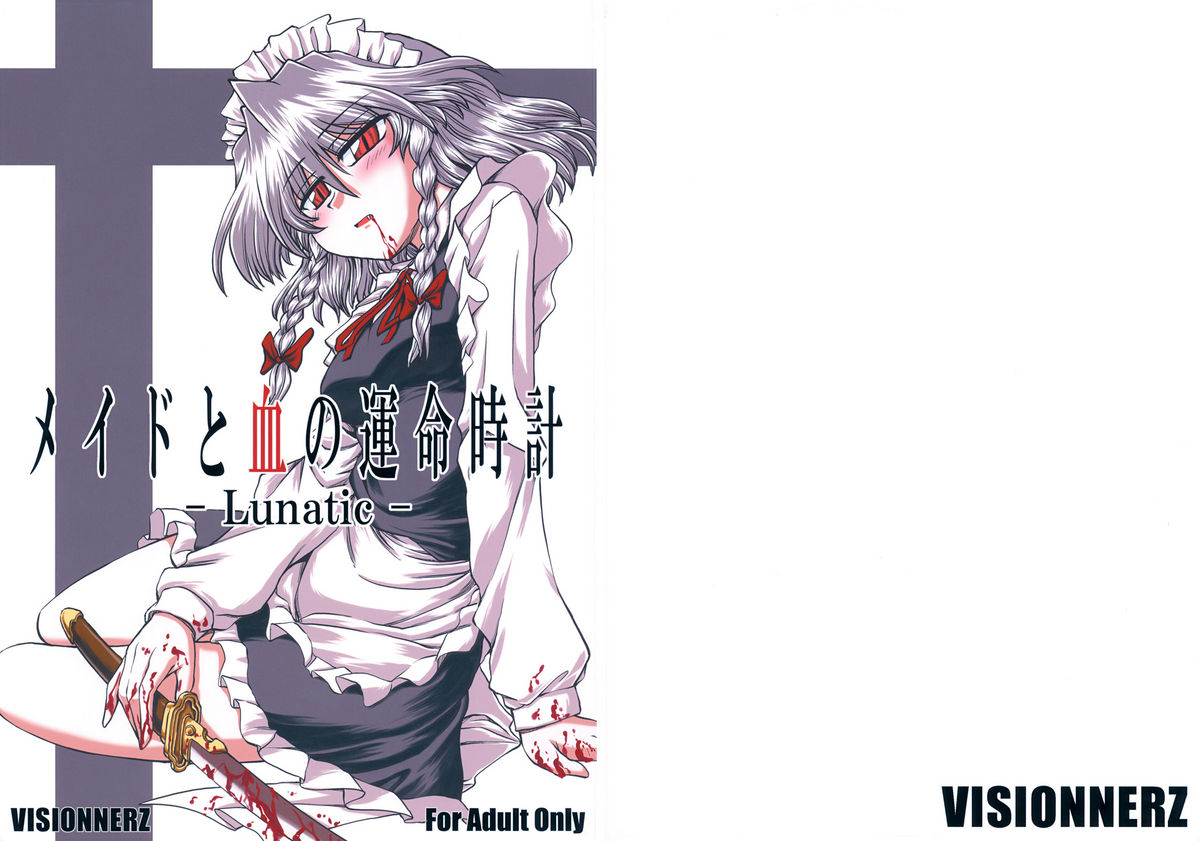 [Visionnerz] Maid and the Bloody Clock of Fate -Lunatic- (Touhou) [ENG] 