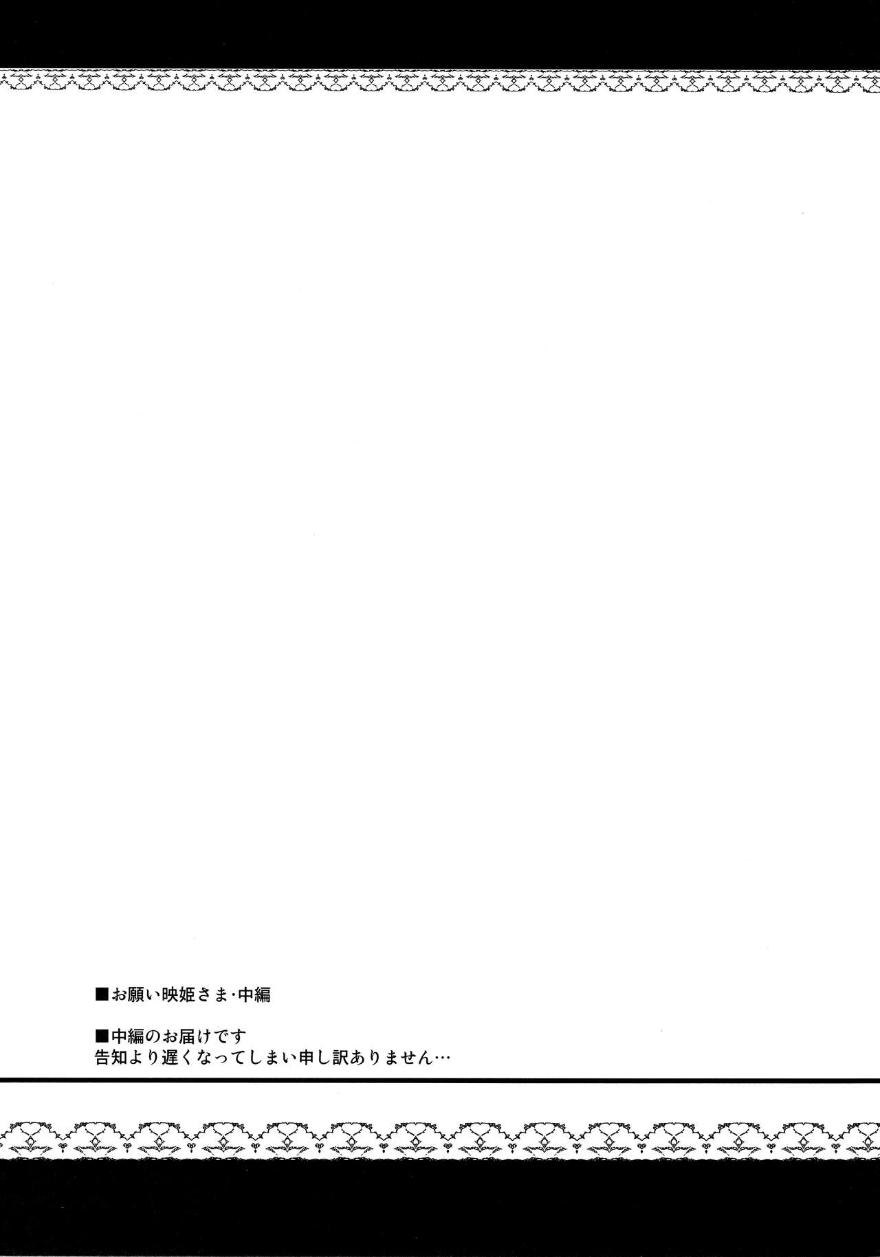 (Reitaisai 14) [04U (Misasagi Task)] Onegai Eiki-sama Chuuhen (Touhou Project) [English] (例大祭14) [04U (陵たすく)] お願い映姫さま・中編 (東方Project) [英訳]