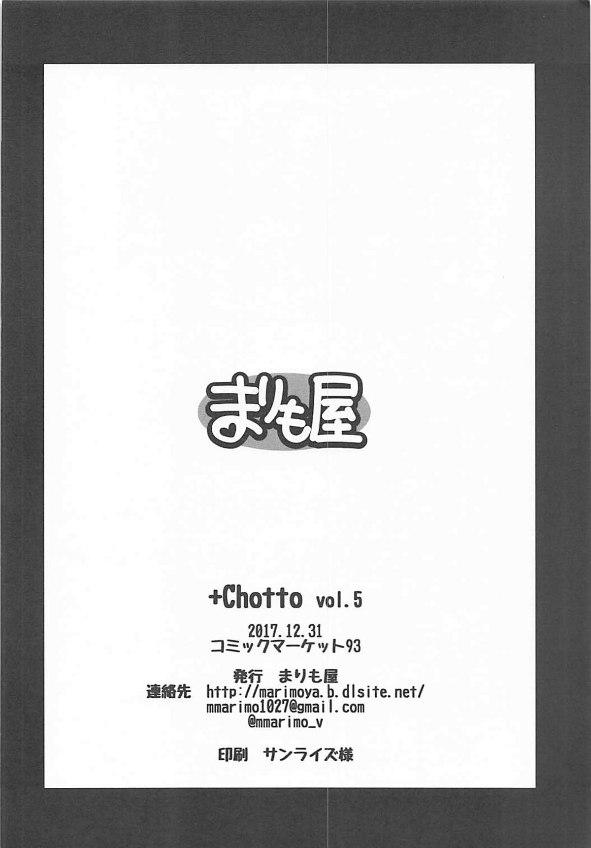 (C93) [Marimoya (Mori Marimo)] +Chotto vol.5 (Fate/Grand Order) (C93) [まりも屋 (もりまりも)] +Chotto vol.5 (Fate/Grand Order)