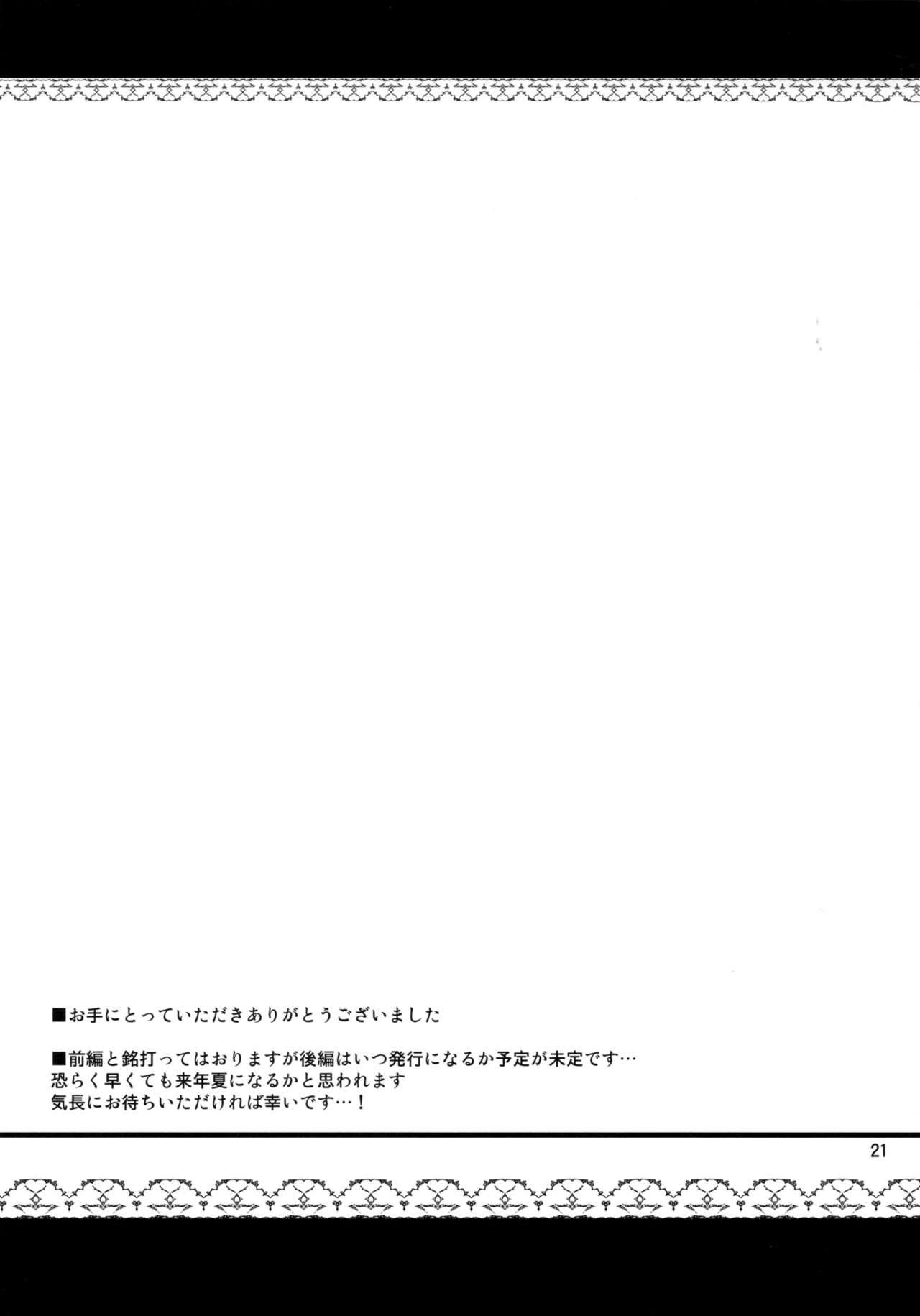 (C89) [04U (Misasagi Task)] Onegai Eiki-sama Zenpen | Por Favor, Eiki-sama - Precuela (Touhou Project) [Spanish] =P666HF= (C89) [04U (陵たすく)] お願い映姫さま 前編 (東方Project) [スペイン翻訳]