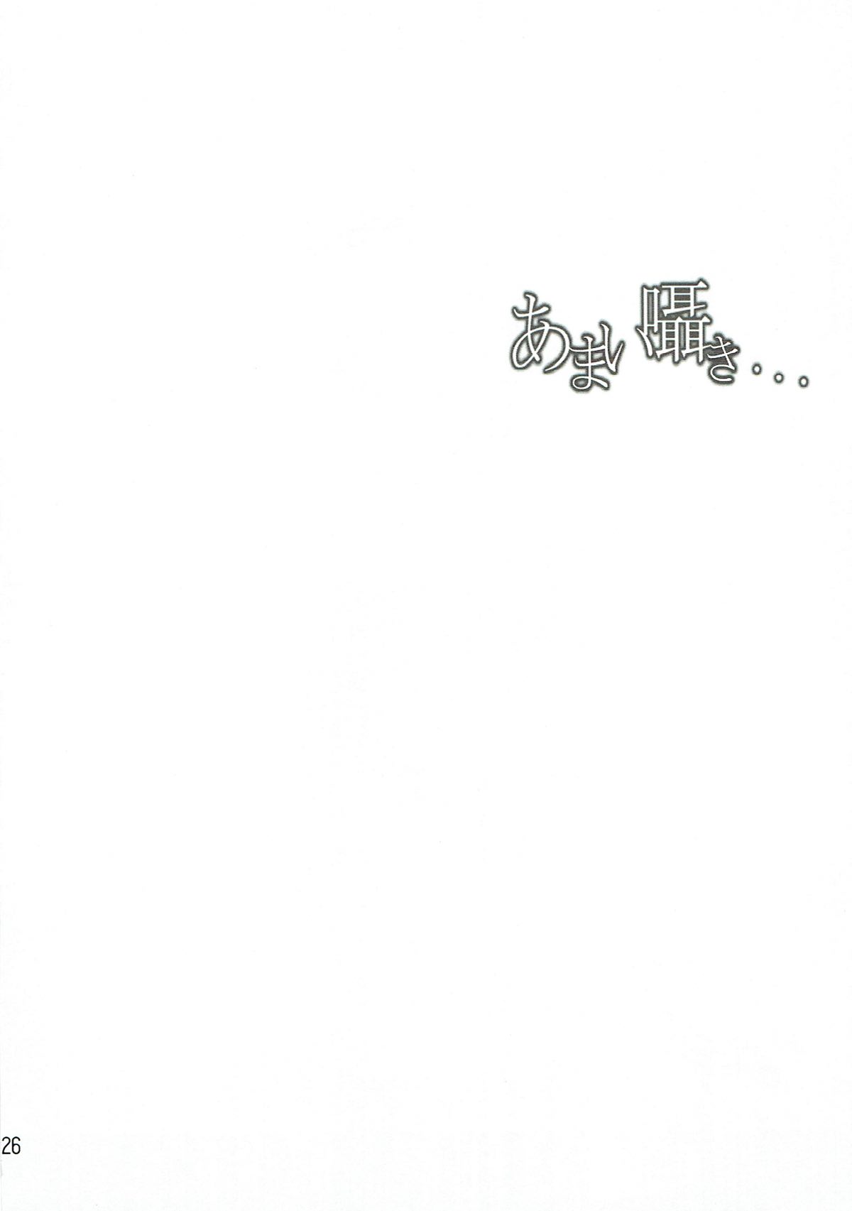 (C92) [Golden Harvest (Asakura Hyna, Kanouchi Takashi)] Aoi Yoru no Hate (Valkyria Chronicles) (C92) [ゴールデンハーベスト (朝倉妃那、カノウチタカシ)] 蒼い夜の果て (戦場のヴァルキュリア)