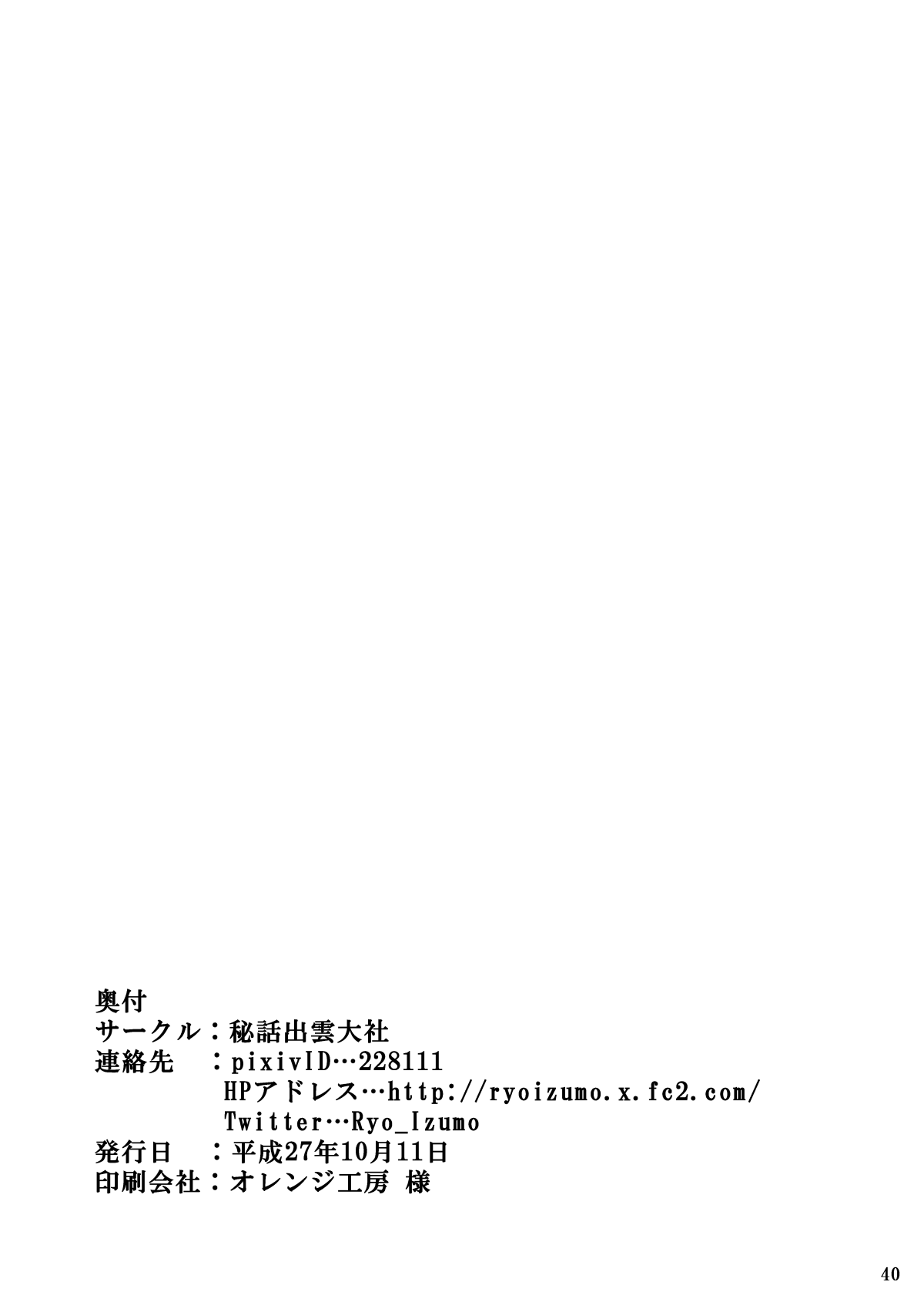 [Hiwa Izumo Taisha (Izumo Ryo)] Kurai Heya de Mita Mirai (Aikatsu!) [Digital] [秘話出雲大社 (出雲りょう)] 暗い部屋で見た未来 (アイカツ!) [DL版]