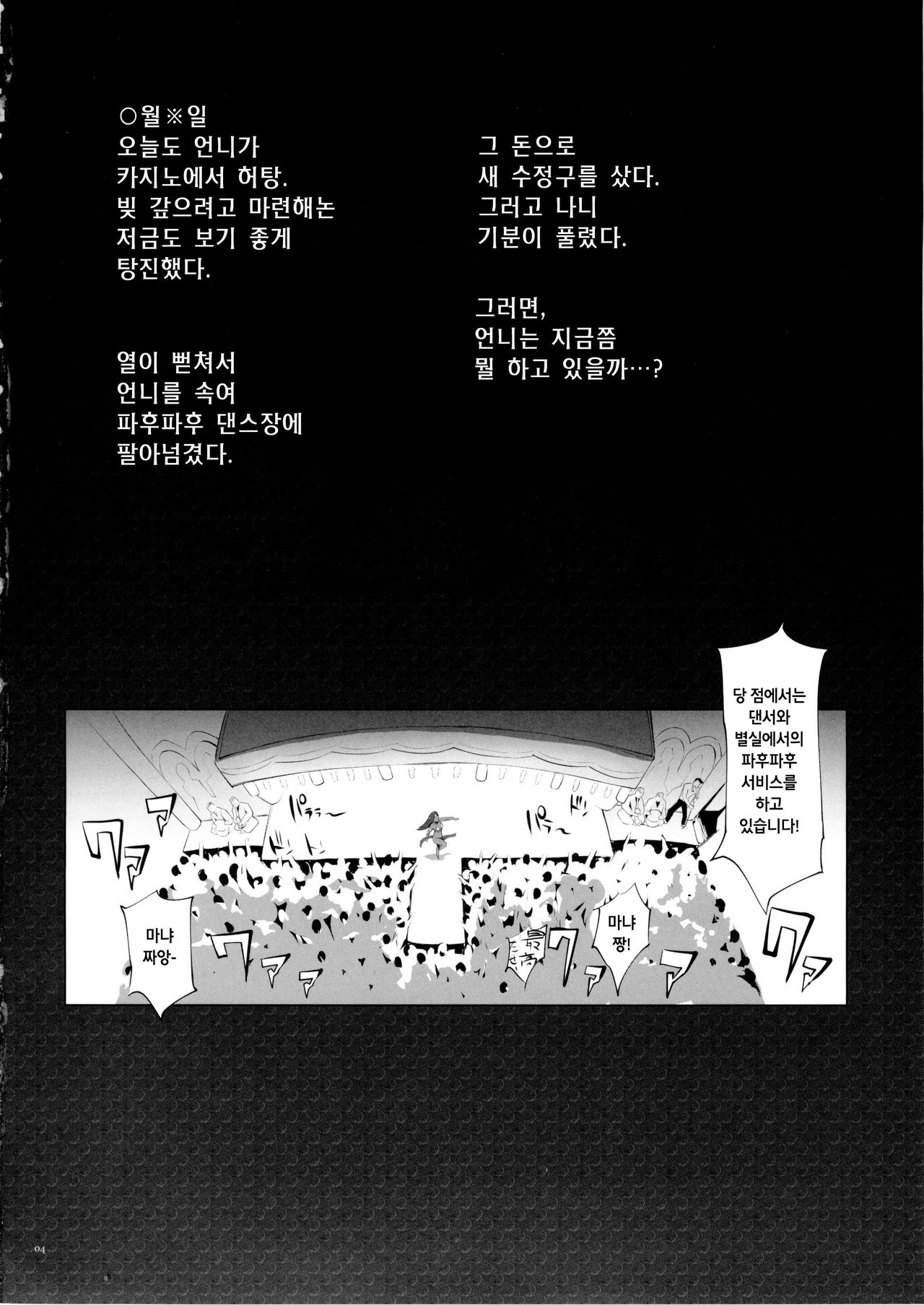 (C88) [YA-ZY (Yunioshi)] Manya san no Ran Puff Body (Dragon Quest IV) [Korean] (C88) [YA-ZY (ゆにおし)] マーニャさんの乱パフディ (ドラゴンクエストIV) [韓国翻訳]