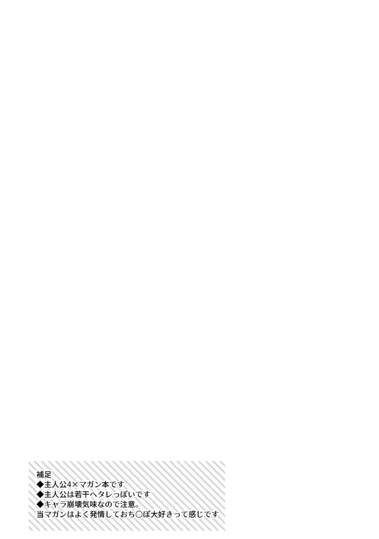 [O-MEGA (Ezaki Papiko)] Takeki Tora wa Mori de Hatsujou Suru (Tokyo Afterschool Summoners) [English] [Rai] [Digital] [O-MEGA (江崎ぱぴこ)] 猛き虎は森で発情する (東京放課後サモナーズ) [英訳] [DL版]