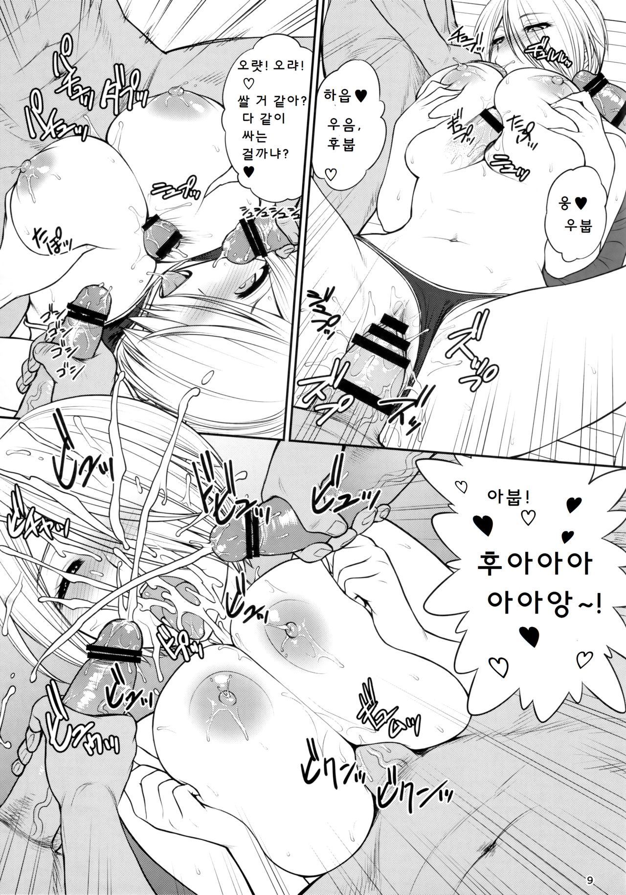 (C91) [Shinnihon Pepsitou (St.germain-sal)] ANGEL'S HEAVEN (King of Fighters) [korean] (C91) [新日本ペプシ党 (さんぢぇるまん・猿)] ANGEL'S HEAVEN (キング・オブ・ファイターズ) [韓国翻訳]