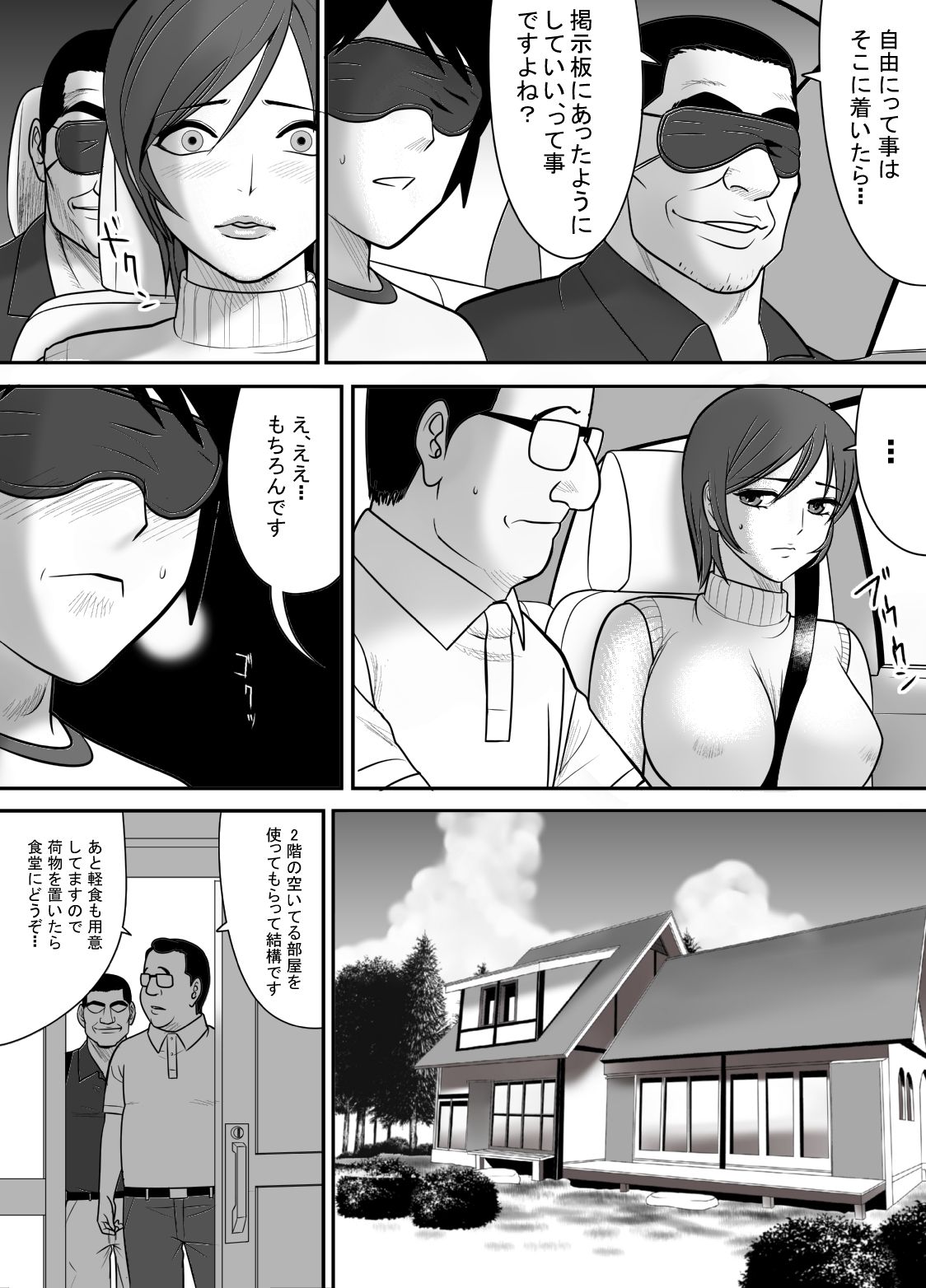 [Edogawa Koubou] Me no Mae de Watashi no Tsuma o Okashite kudasai [江戸川工房] 目の前で私の妻を犯してください