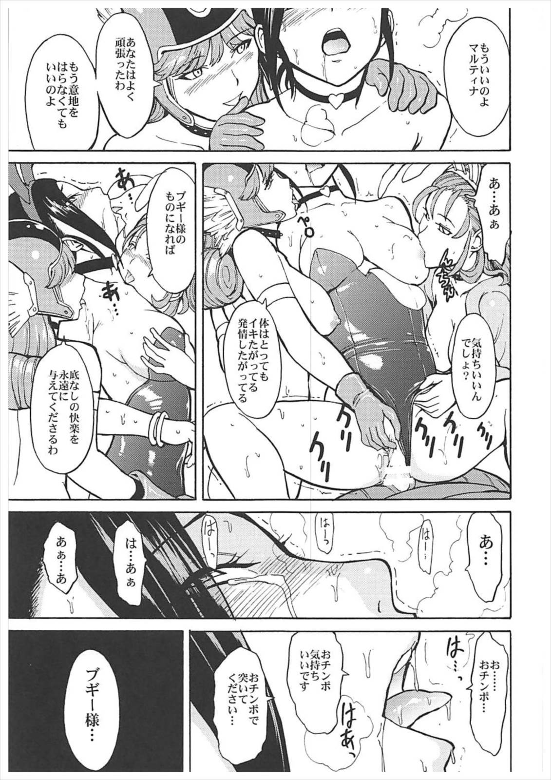 (C93) [Dairiseki (Hakaba)] Toraware no Nikubenki Oujo (Dragon Quest XI) (C93) [大理石 (墓場)] 囚われの肉便器王女 (ドラゴンクエストXI)