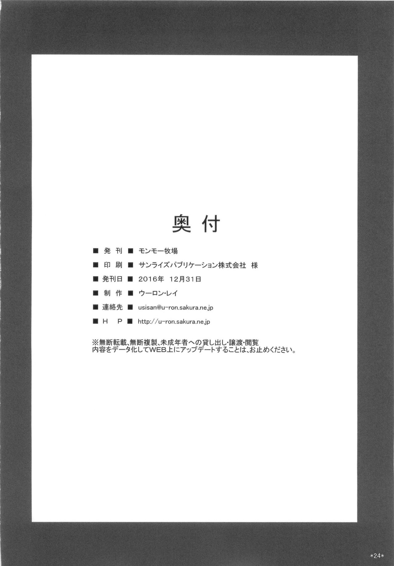 (C91) [Monmo Bokujou (Uron Ray)] Houshou no Kenshin (Kantai Collection -KanColle-) (C91) [モンモー牧場 (ウーロン・レイ)] 鳳翔の献身 (艦隊これくしょん -艦これ-)