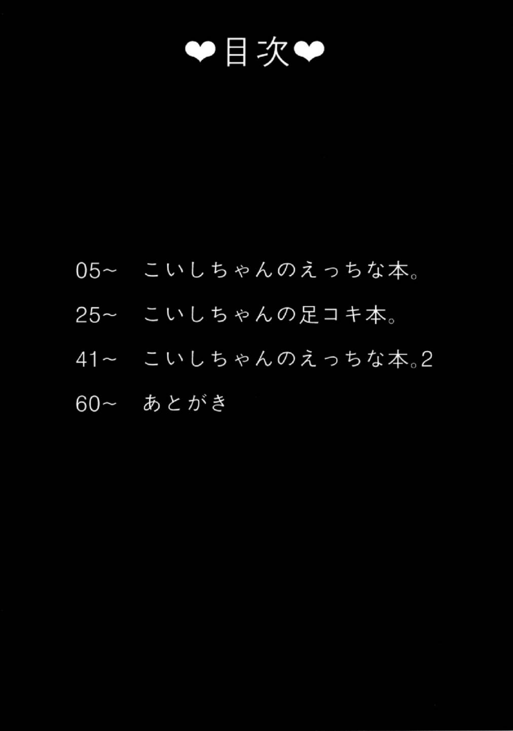 (Reitaisai 14) [Zensoku Zenkai. (Sinori)] Koishi-chan no Ecchi na Hon Matome! (Touhou Project) (例大祭14) [喘息全快。 (しのり)] こいしちゃんのえっちな本まとめ! (東方Project)